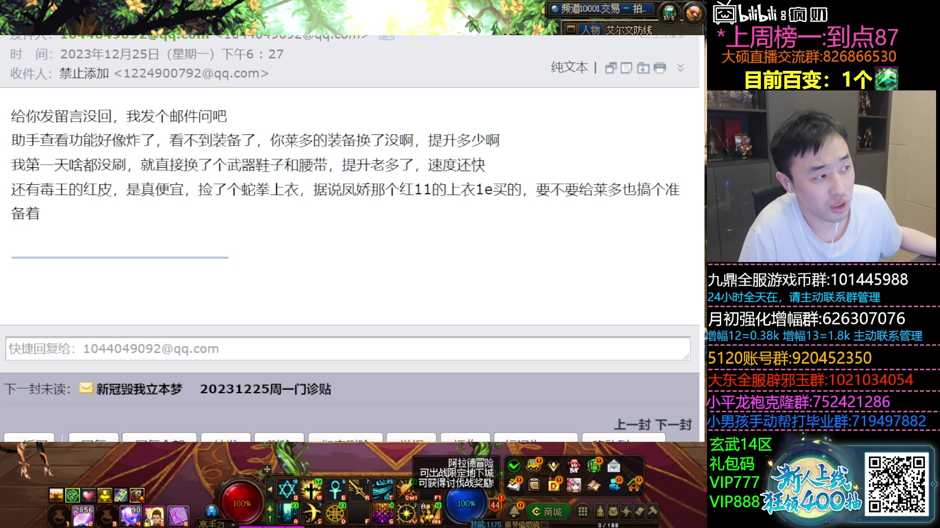 【2023-12-25 22点场】疯奶丶大硕：9点DNF门诊活动-分享游戏内外