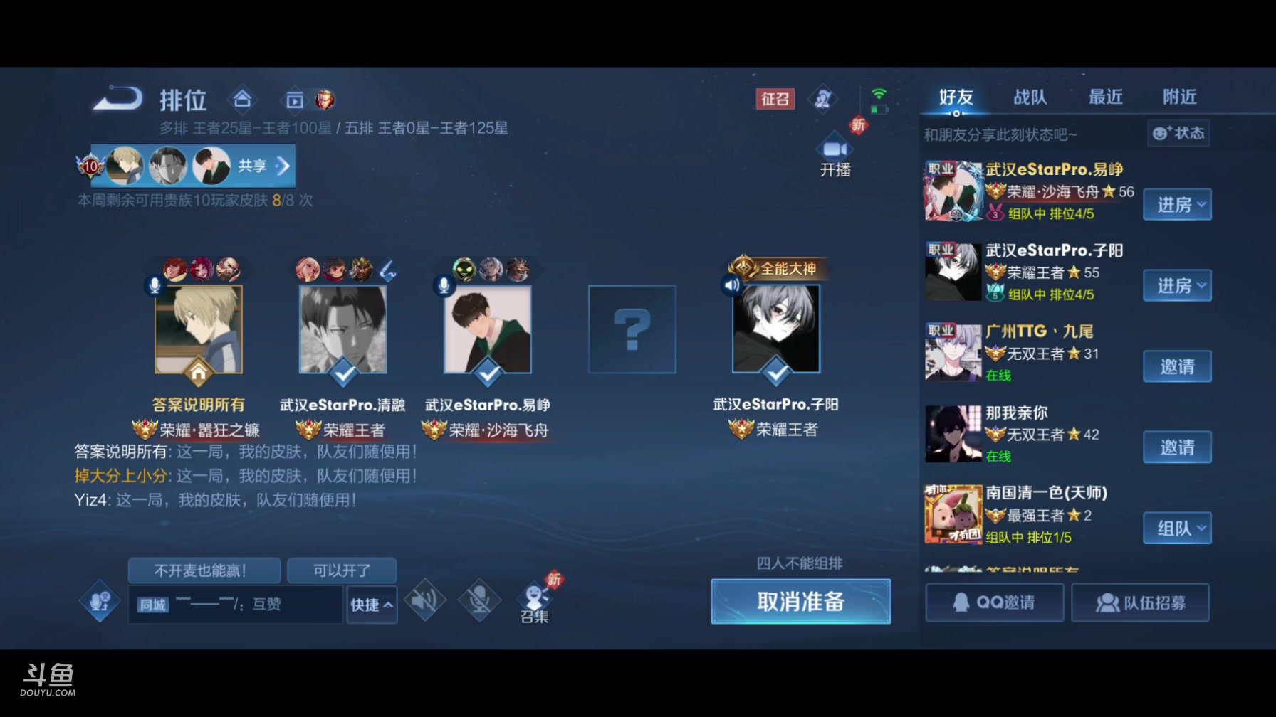 【2023-12-26 10点场】eStarPro清融丶：巅峰赛专注专注专注