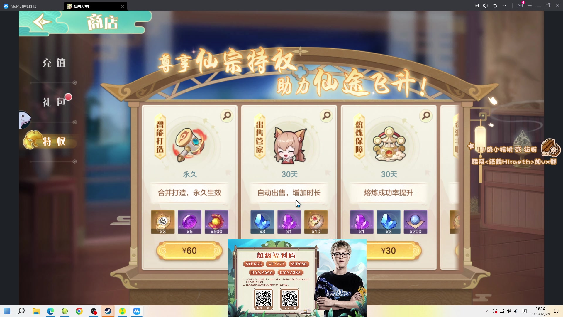 【2023-12-26 19点场】sakira丶hao：4+2and10v10的王