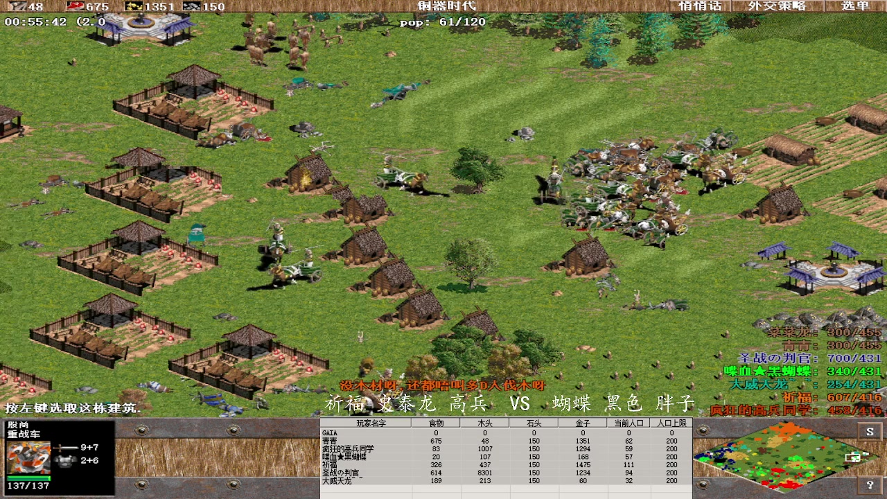 祈福 史泰龙 高兵 3 VS 2 蝴蝶 黑色 胖子