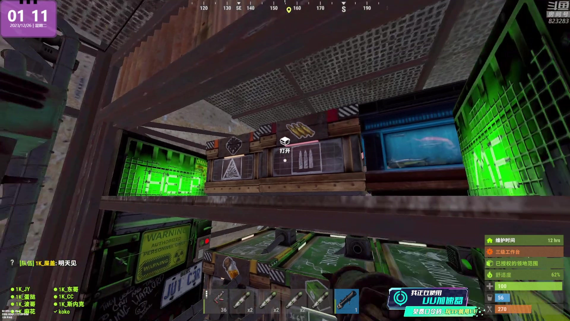 【2023-12-26 00点场】1K黄辉冯：黄辉冯：最好玩的生存游戏~