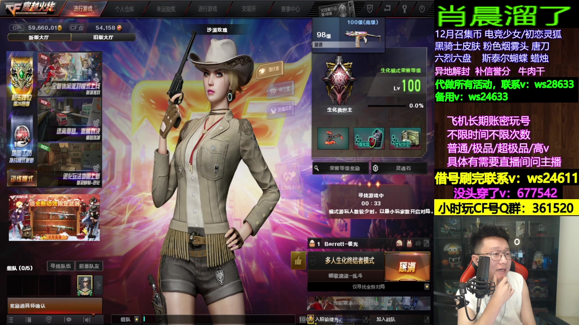 【2023-12-26 05点场】肖晨吖：肖晨：生化大魔王