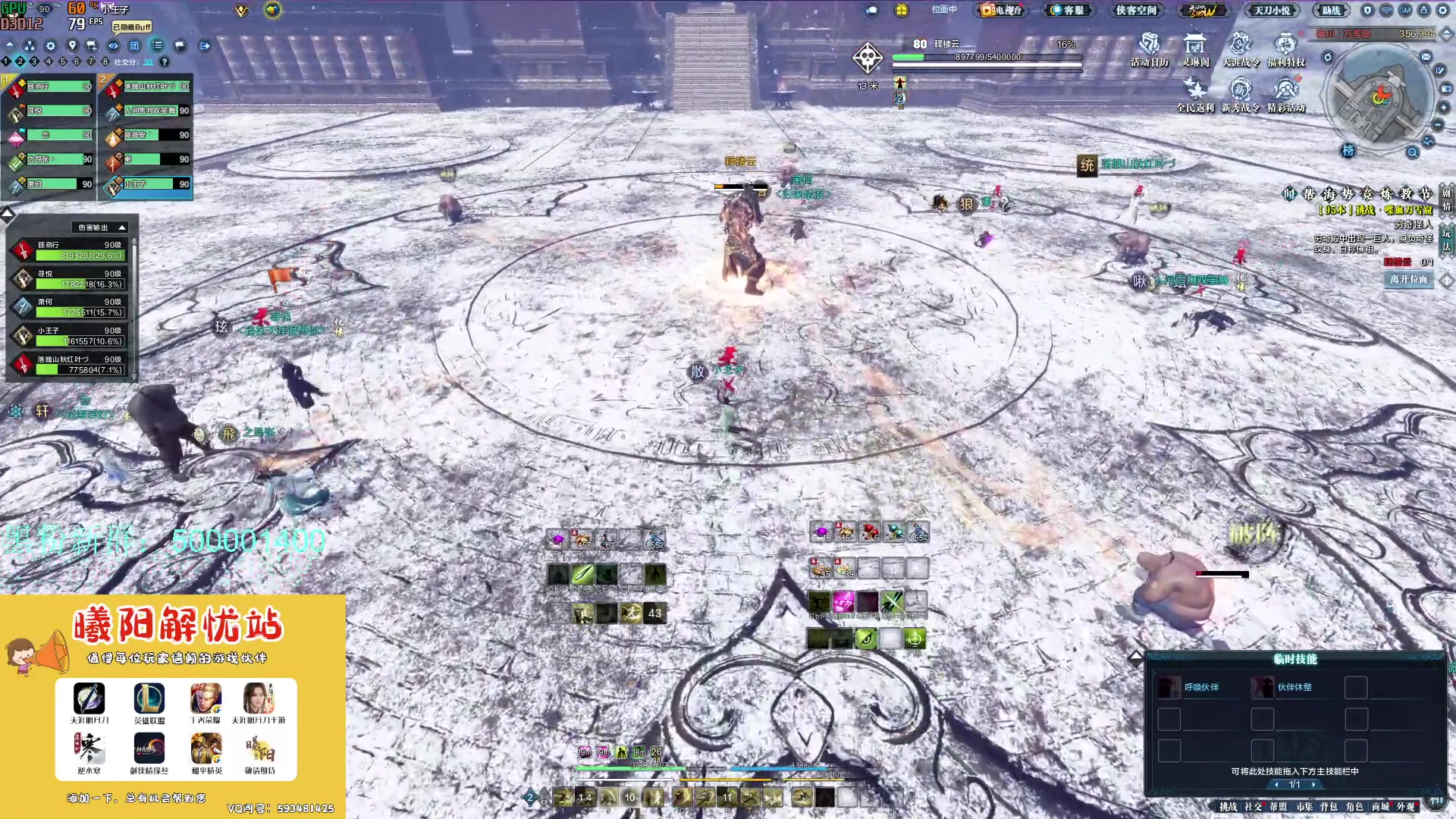 【2023-12-25 12点场】燕徊硯：阿瑟：冷！