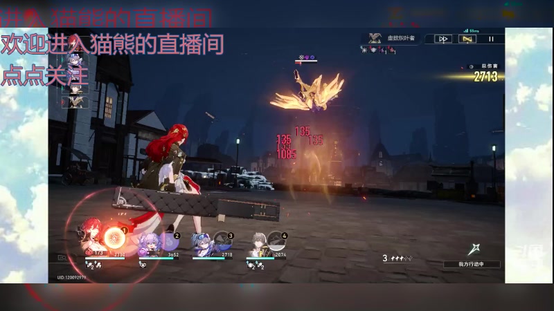 【2023-12-25 13点场】冬眠的猫熊F:星琼铁道--来啦