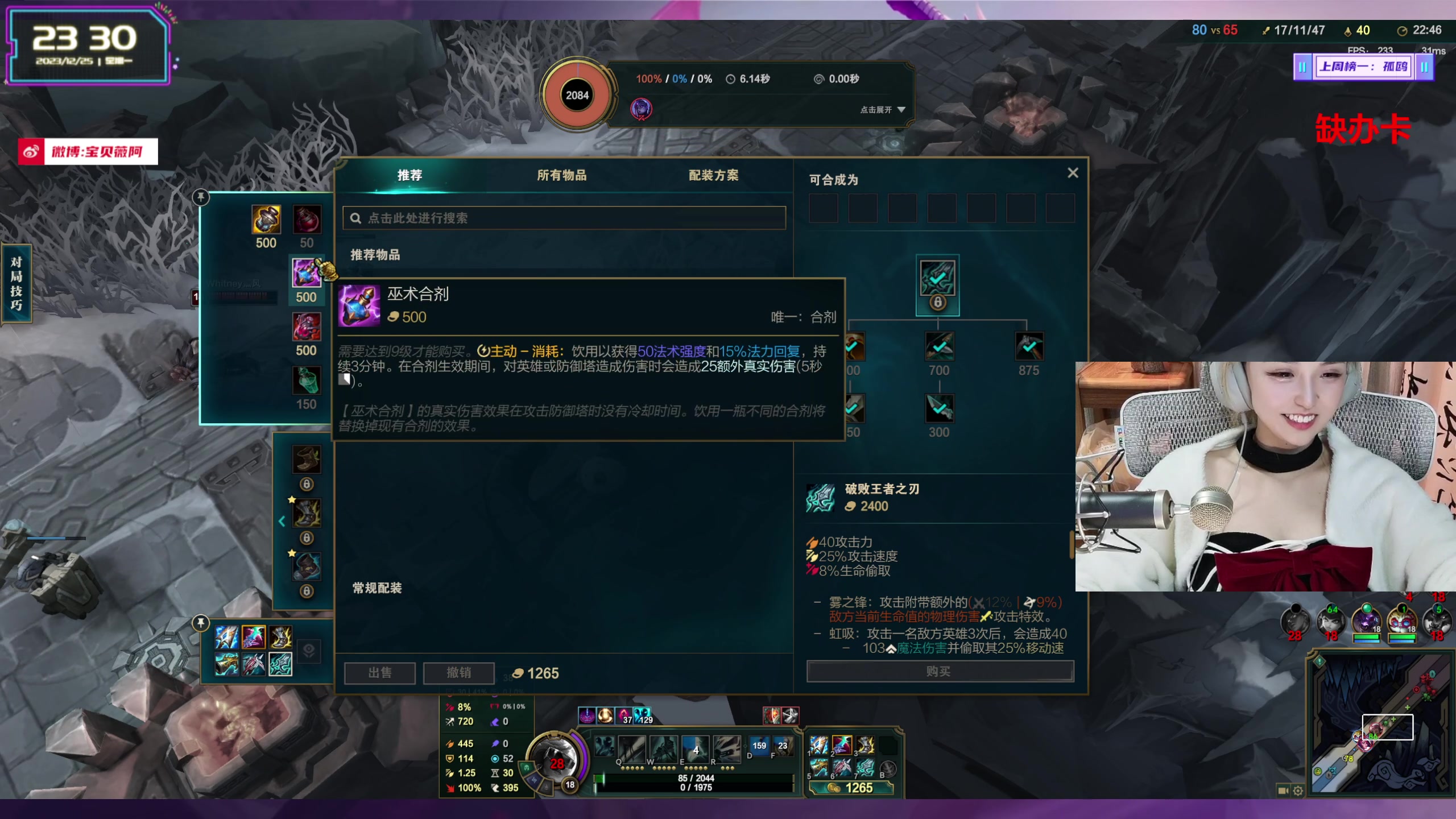 【2023-12-25 23点场】宝贝薇阿：薇：比封面好看 钻石双倍