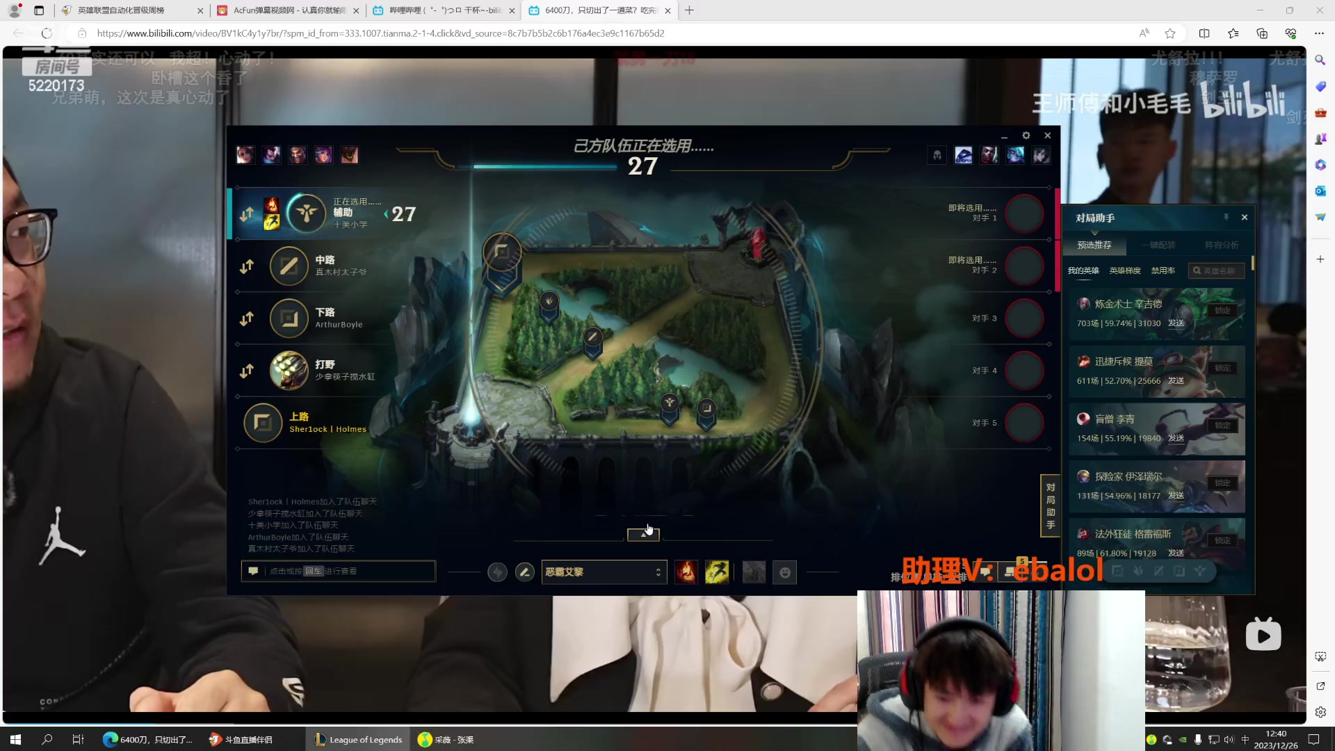 【2023-12-26 12点场】恶霸提莫：新版本我无敌了！