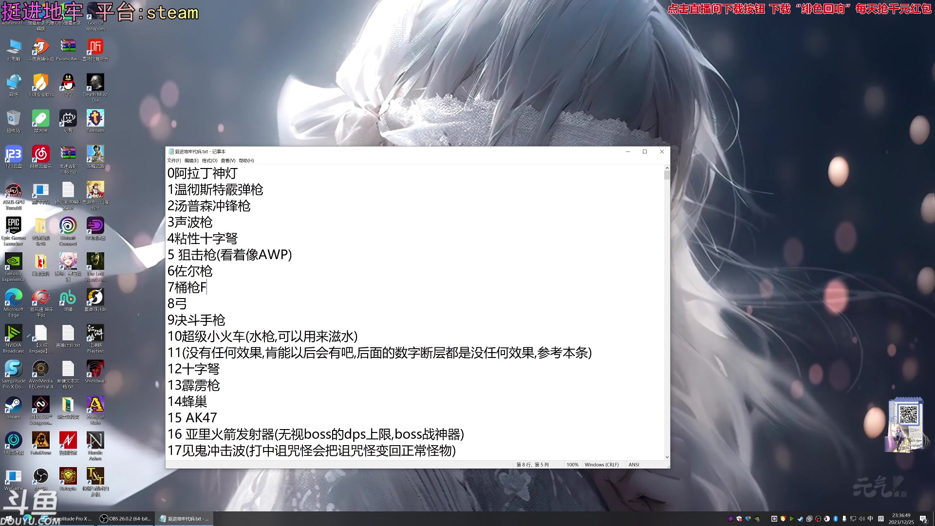 【2023-12-25 23点场】荣耀洋洋：【洋洋】 小众，独立，单机游戏！
