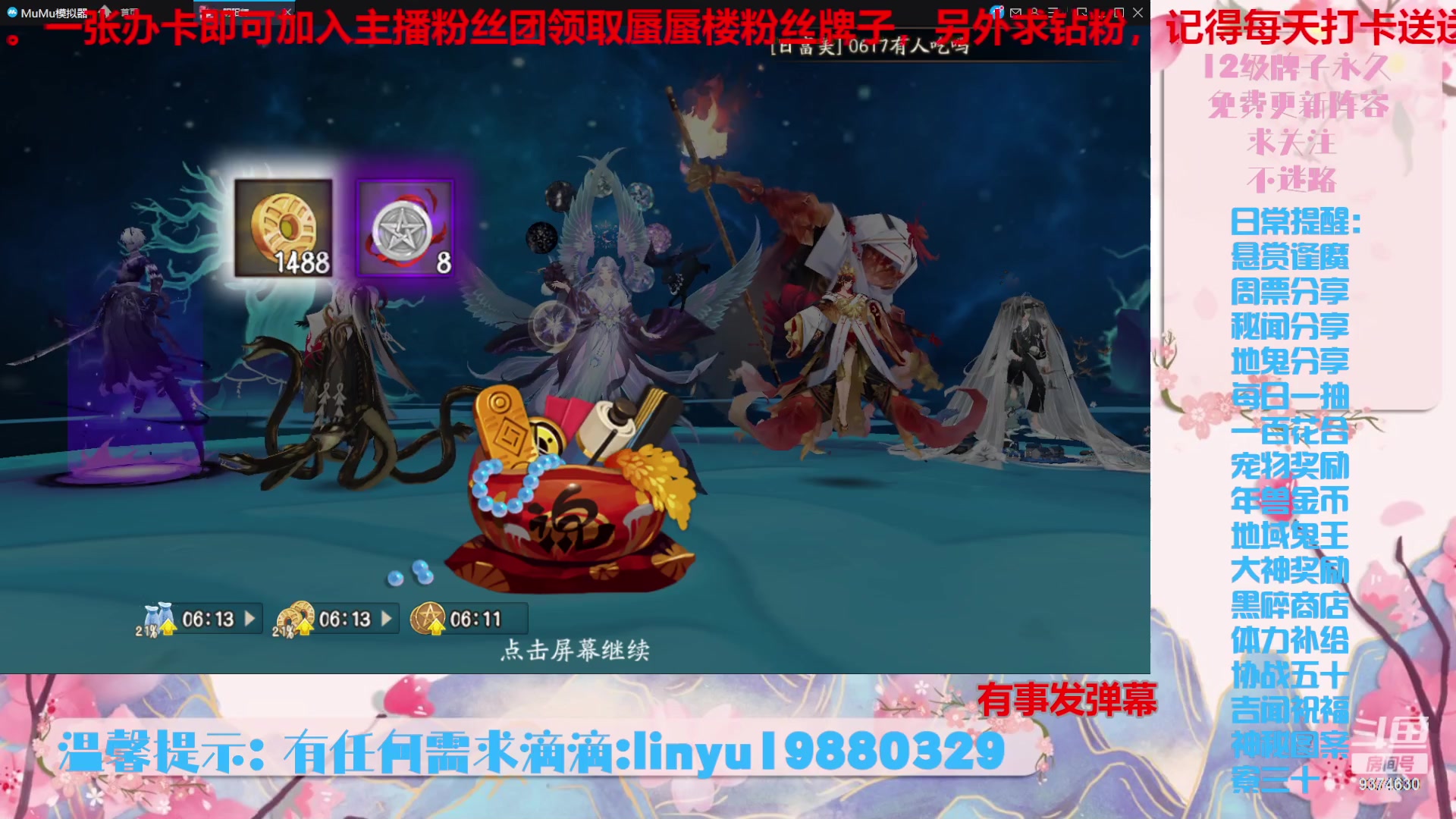 【2023-12-26 5点场】微光你的笑如海市蜃楼:40w勾玉鼠啥业务都会，不懂你就问