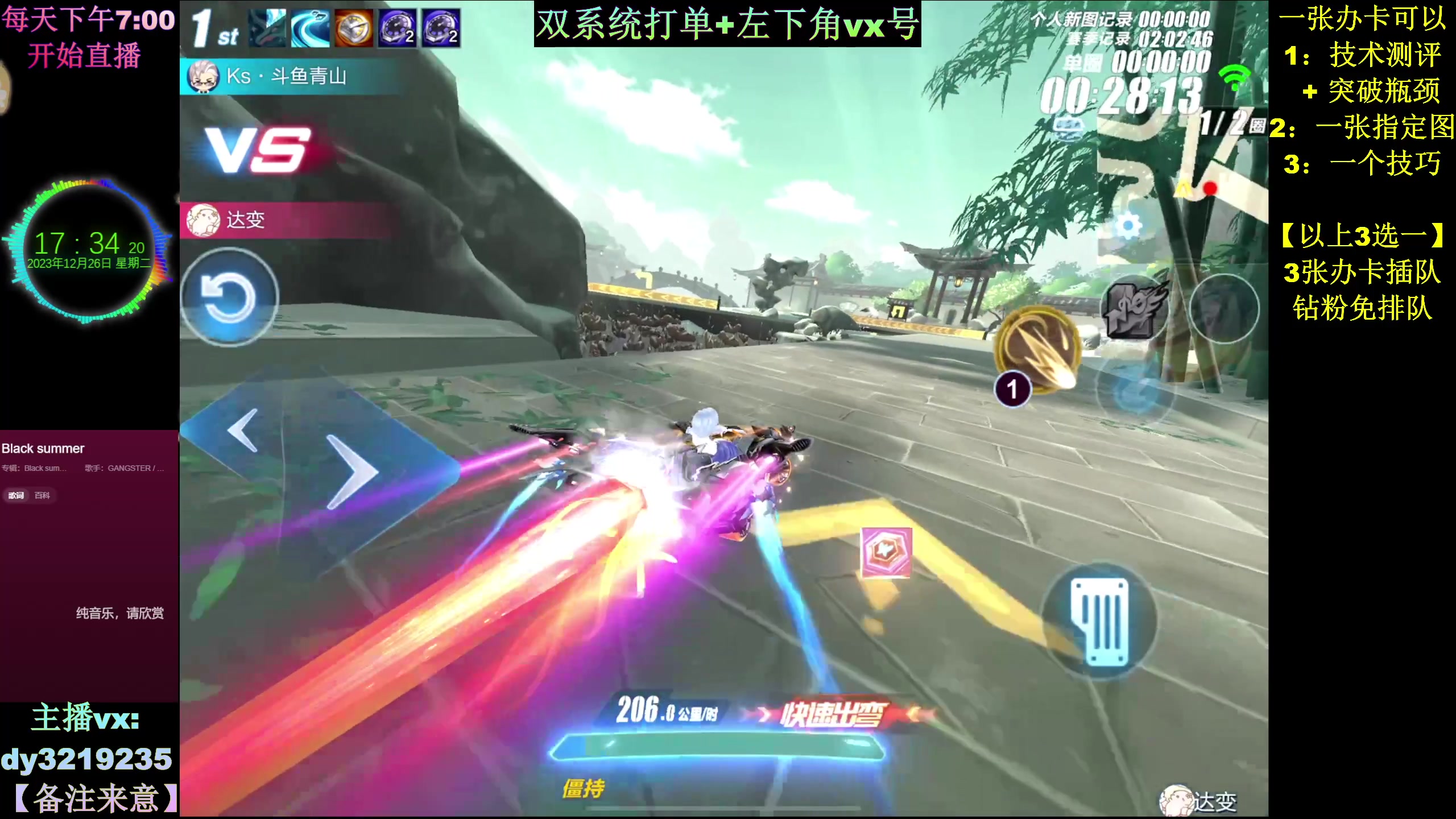 【2023-12-26 17点场】青青青青青青山：赛季最后两天的巅峰赛