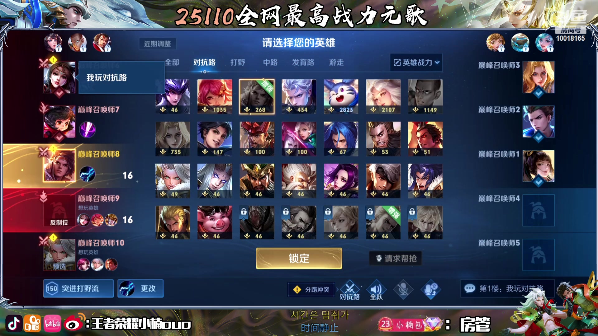 【2023-12-26 20点场】小楠ouo：白银双倍 元气满满天天开心