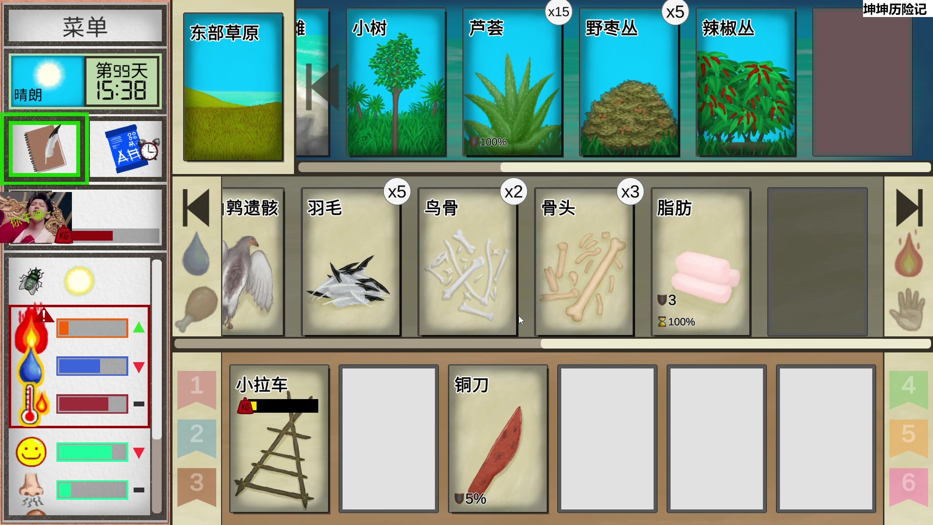 【2023-12-26 17点场】肥尸：【坤坤历险记】搞木筏做出海准备~