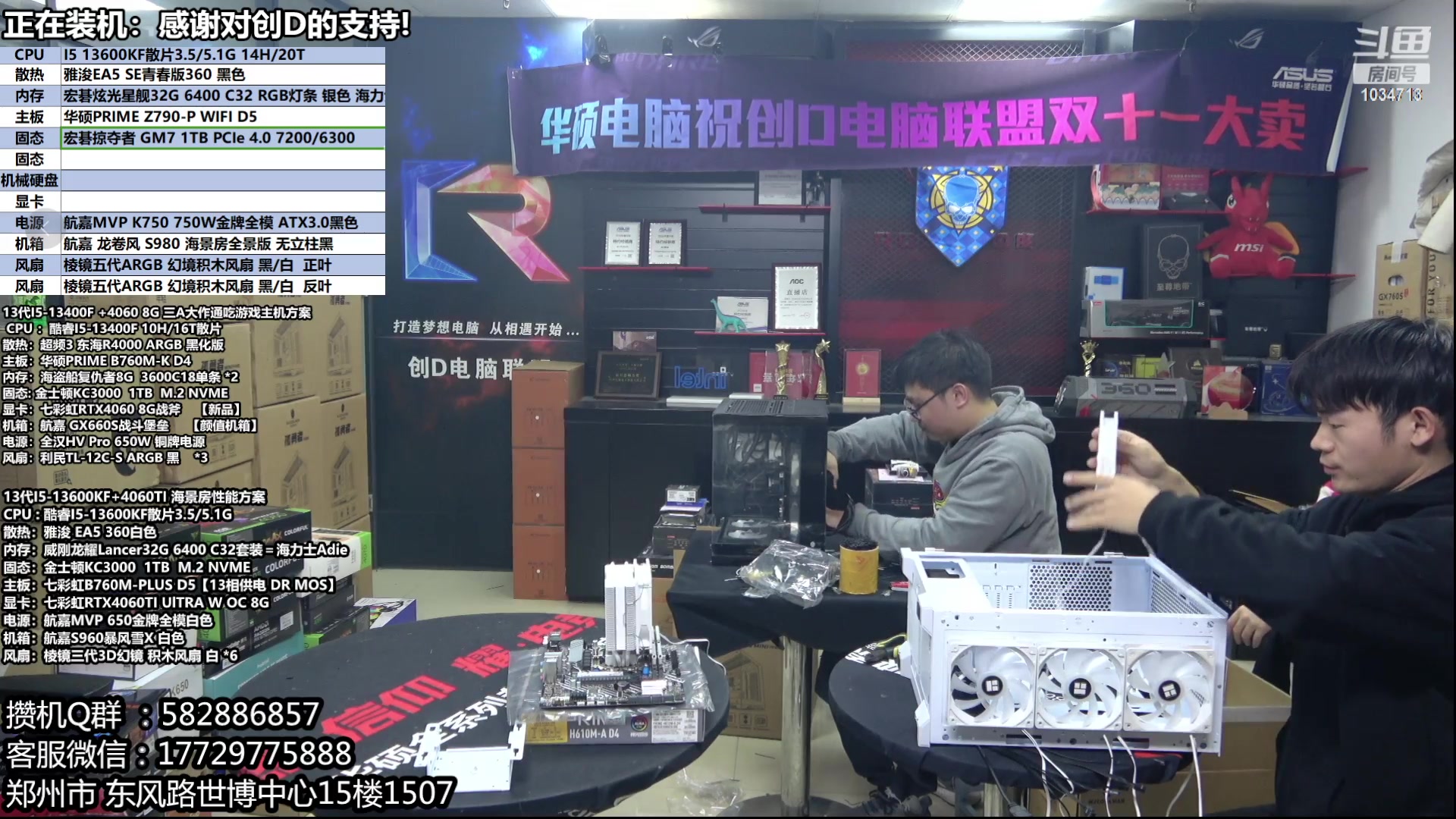 【2023-12-26 19点场】创D电脑联盟：郑州创D：双十二电脑活动开始！！！