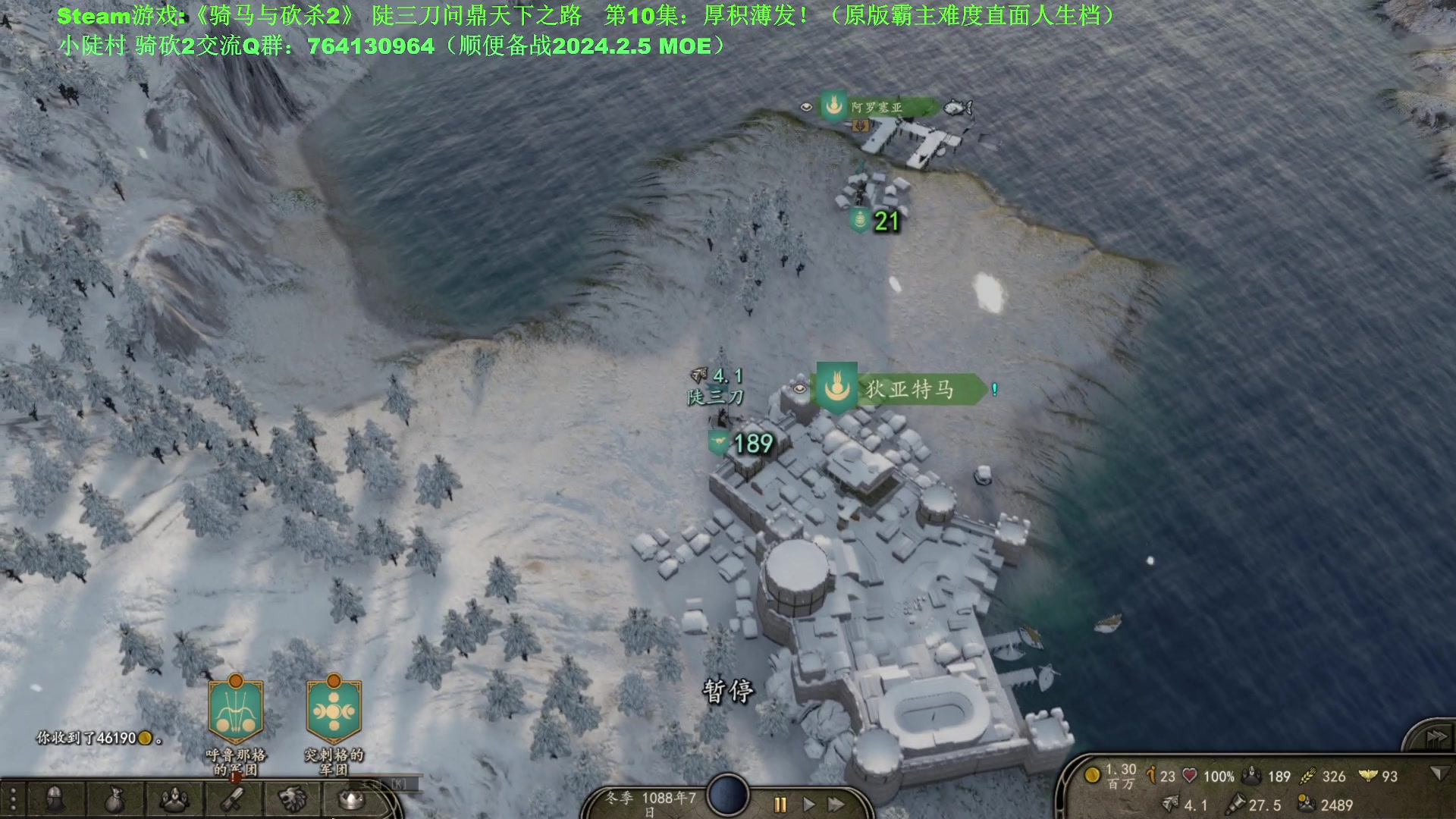 【2023-12-26 19点场】普通人陡壁：骑马与砍杀2，第10集：厚积薄发