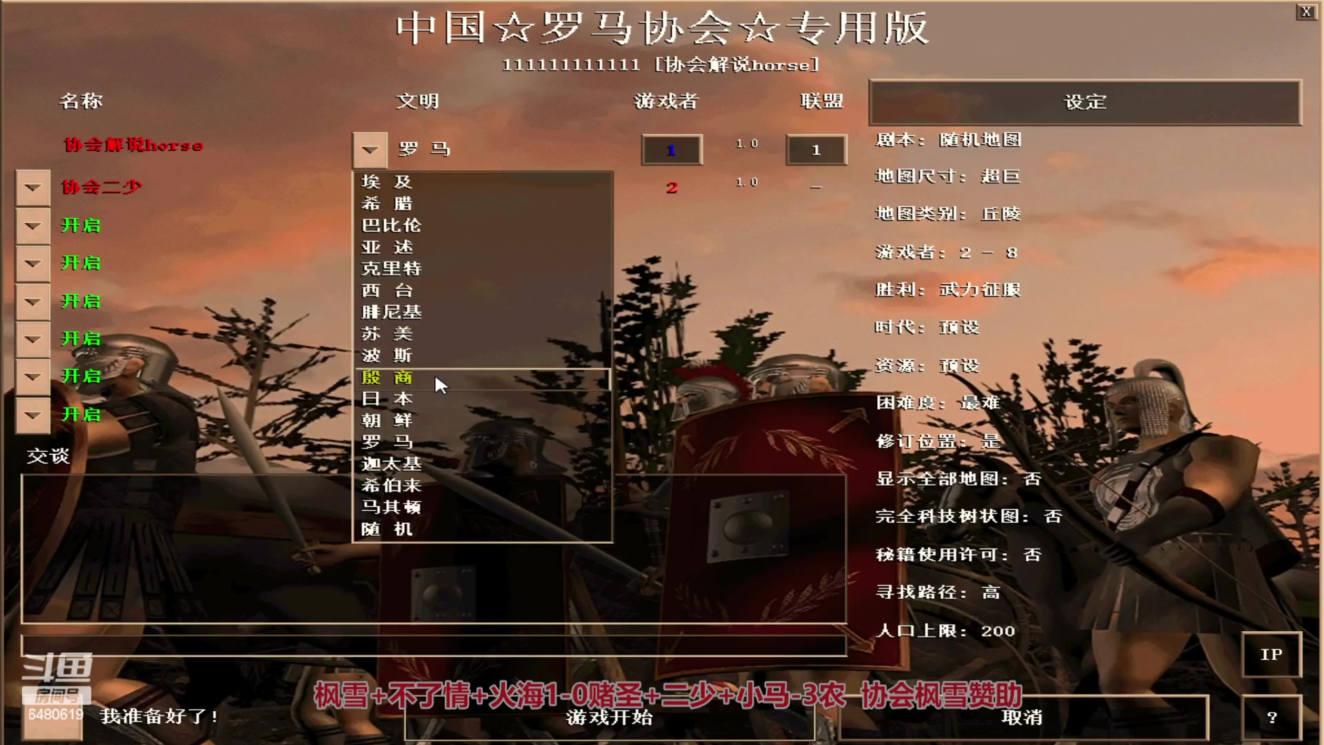 【2023-12-25 12点场】罗马协会：罗马复兴巅峰对决
