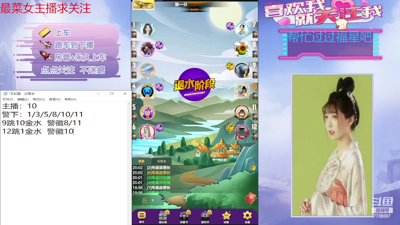 【2023-12-26 19点场】停留在雨中Cium：#天天狼人#来了哦