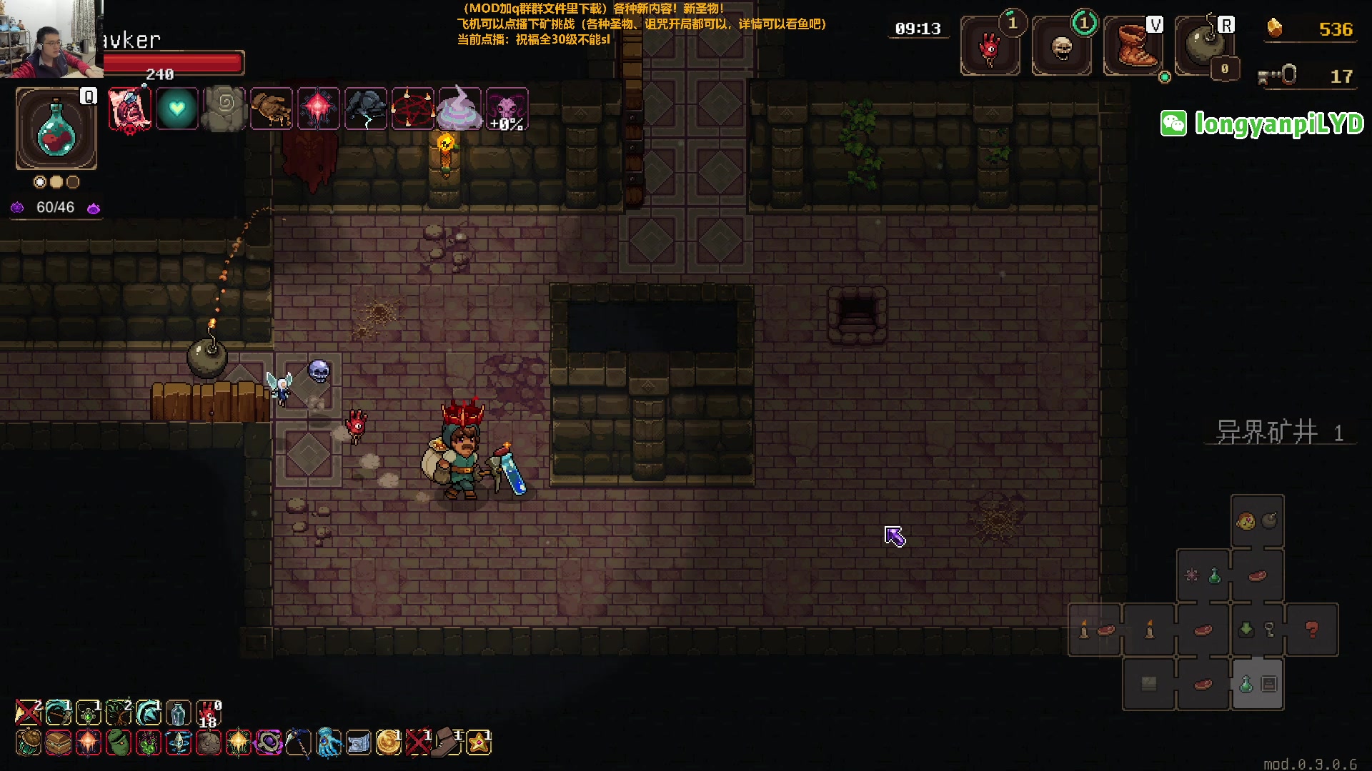 【2023-12-25 22点场】龙眼皮Lyd：下矿究极更新！31个新圣物！《矿坑之下》