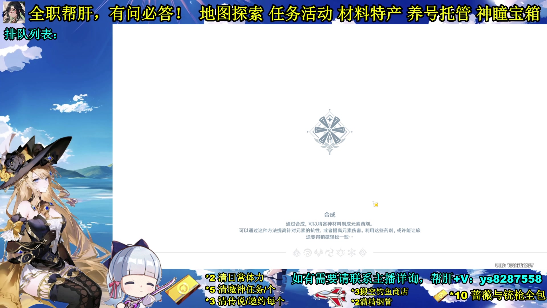 【2023-12-23 19点场】纯路人随便：全能帮肝，遥遥领先