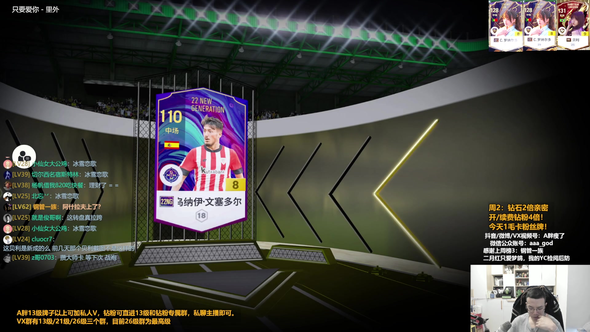 【2023-12-26 14点场】A胖瘦了：A胖~钻石2.5倍~开新队套包