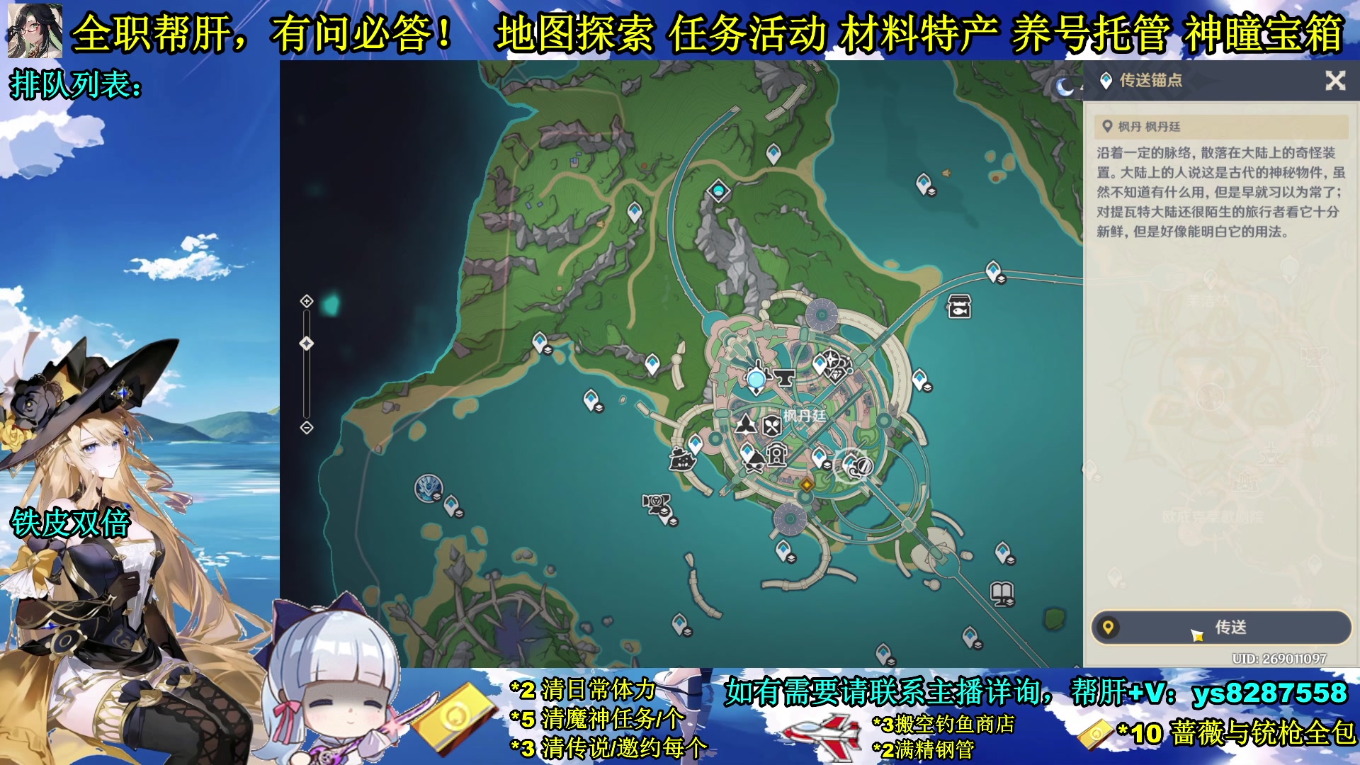 【2023-12-24 15点场】纯路人随便：全能帮肝，遥遥领先