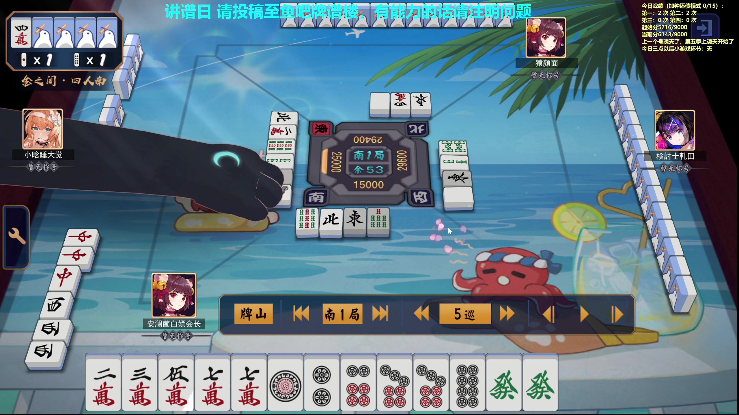 【2023-12-22 16点场】平平无奇安澜君：安澜雀魂：先王座，下午讲谱