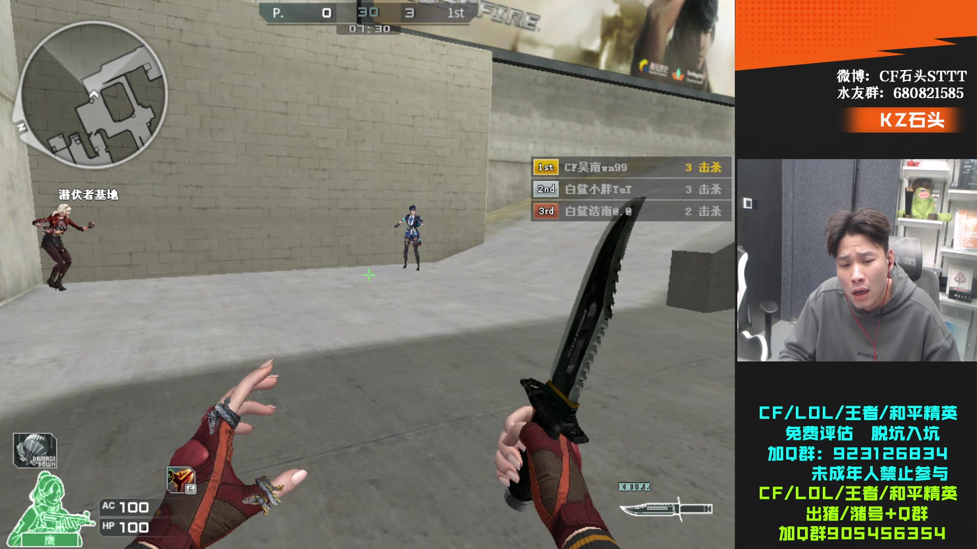 【2023-12-26 19点场】KZ石头丶：7点破浪杯-KZ加油~