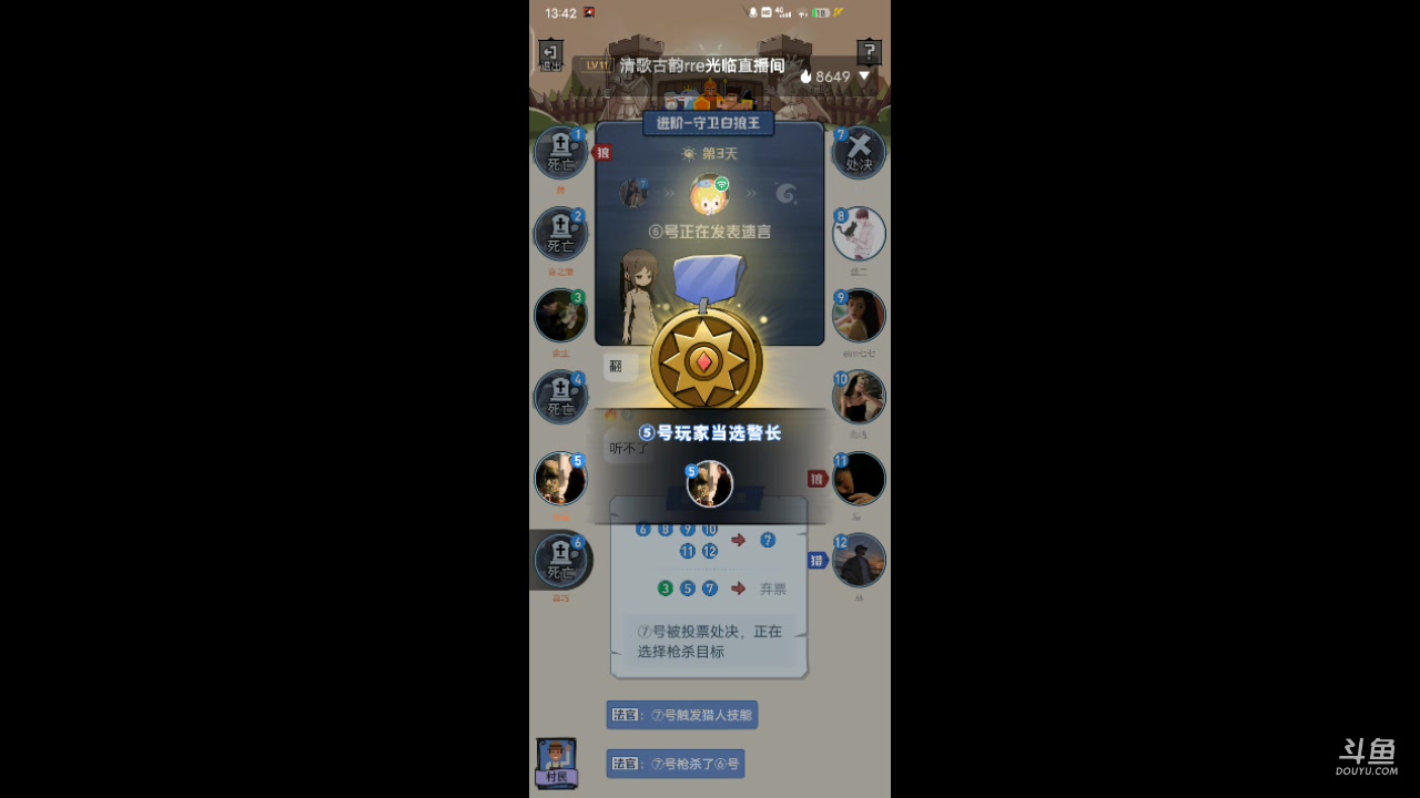 【2023-12-19 13点场】冬冬丶余生:冬冬丶余生的直播