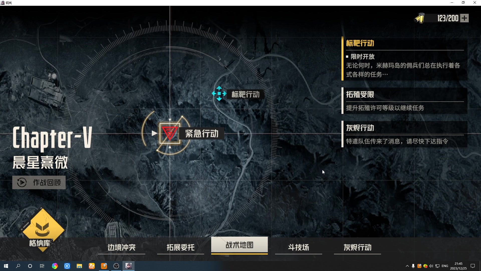 【2023-12-25 21点场】黑霄Cloud：匹诺曹+卡拉彼丘+手游+PS4随便玩玩