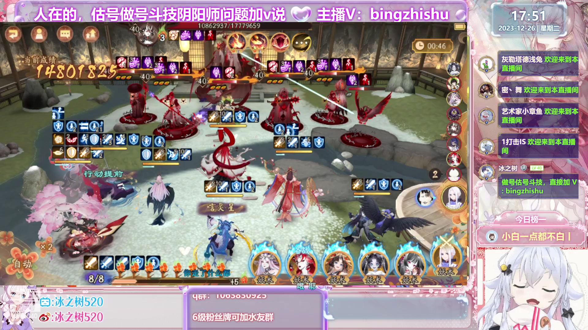 【2023-12-26 17点场】冰之树：♥做号估号斗技，藏宝阁选号