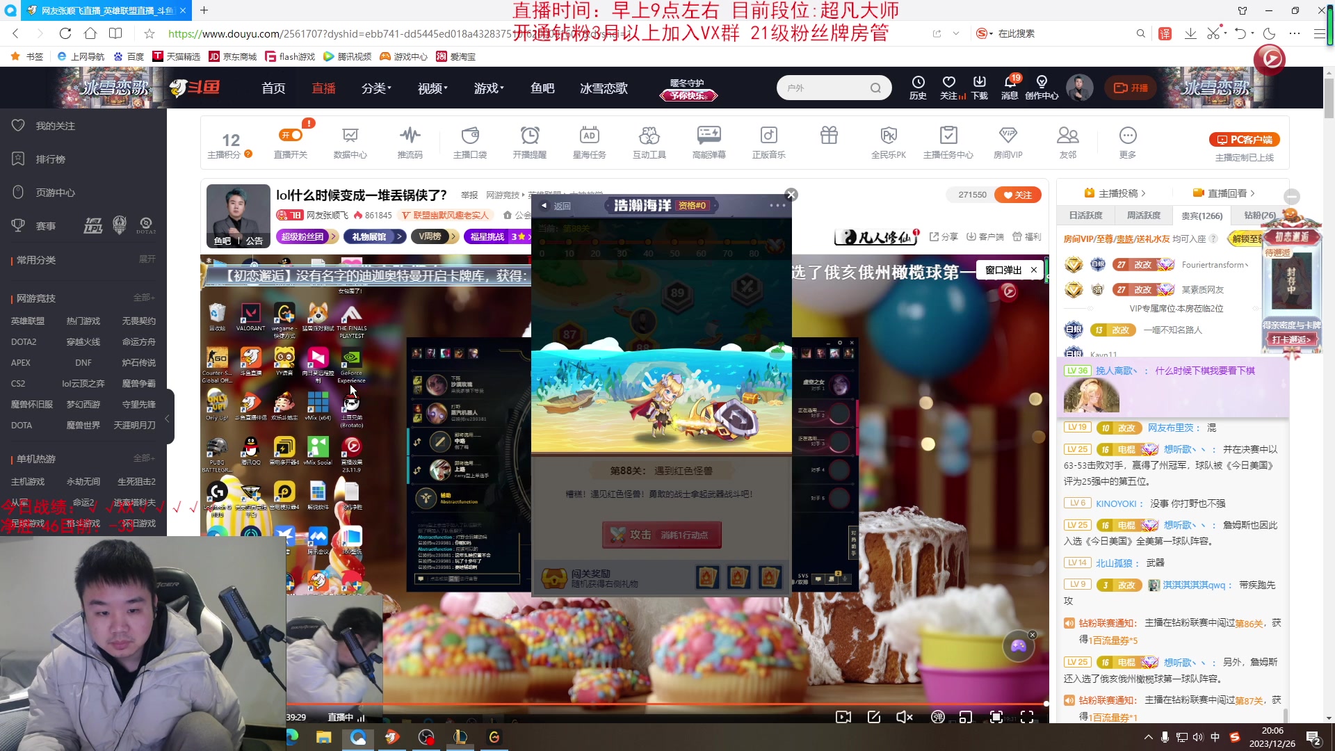 【2023-12-26 19点场】网友张顺飞：lol什么时候变成一堆丢锅侠了？
