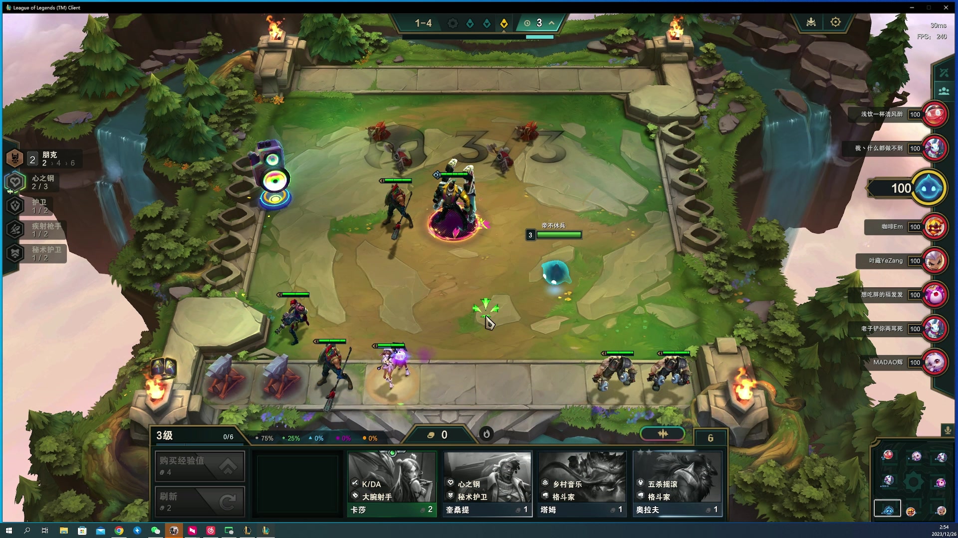 【2023-12-26 02点场】燕徊硯：阿瑟：冷！