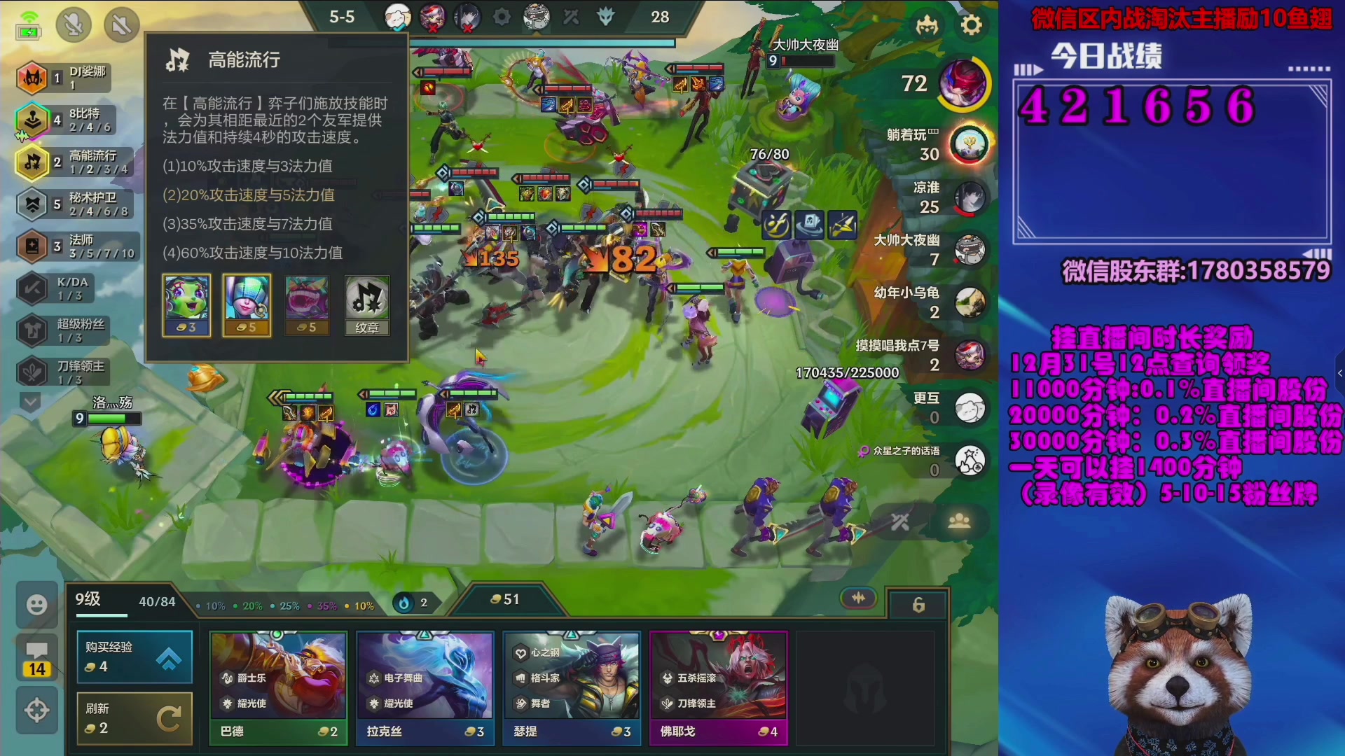 【2023-12-26 11点场】爷大干：金铲铲微信区上车好礼~看右边加入直播间