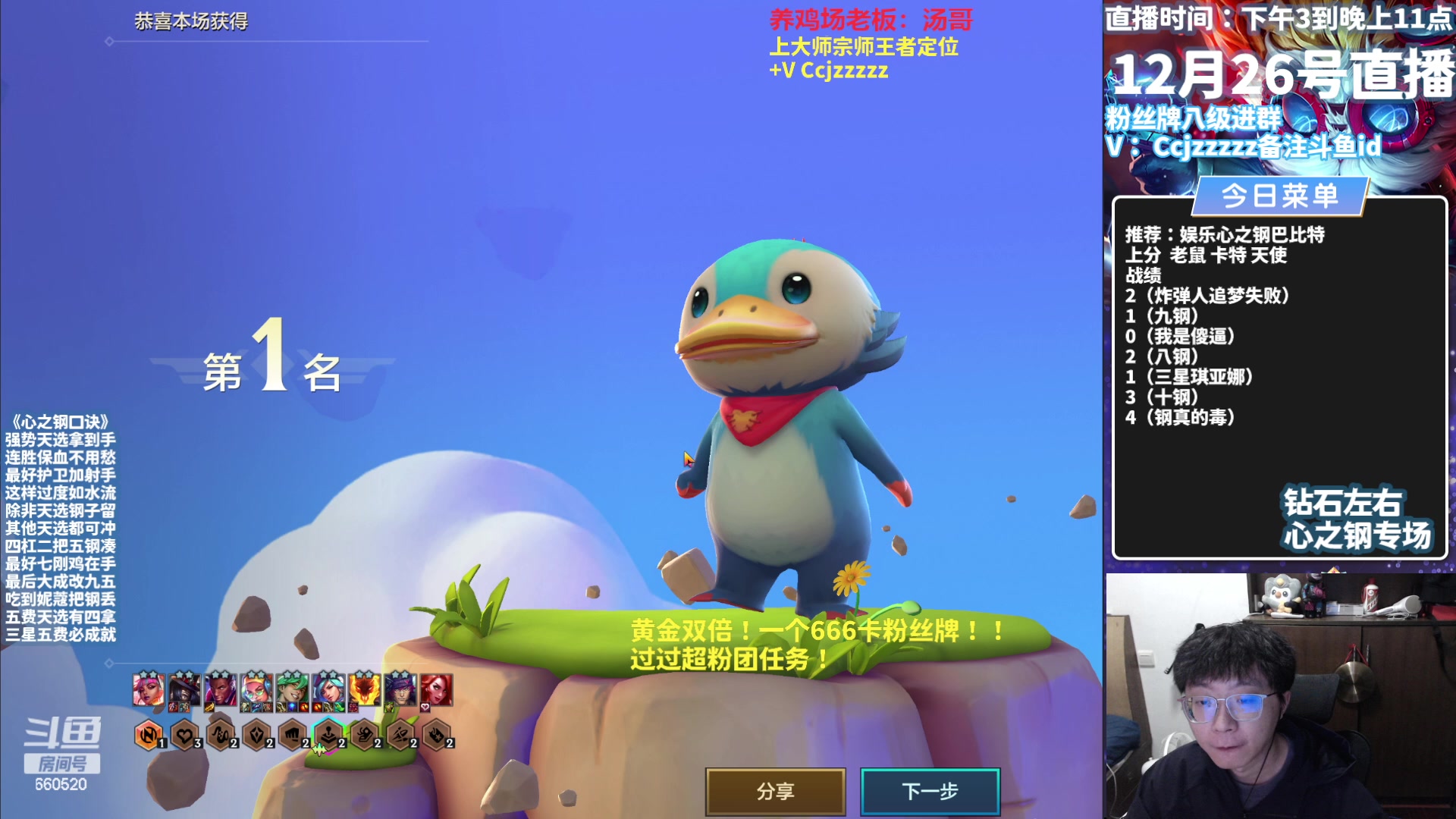 【2023-12-26 17点场】不太嘻哈的Ccj：十一心之钢三星五费专场~速学