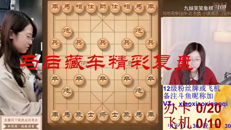 马后藏车精彩复盘