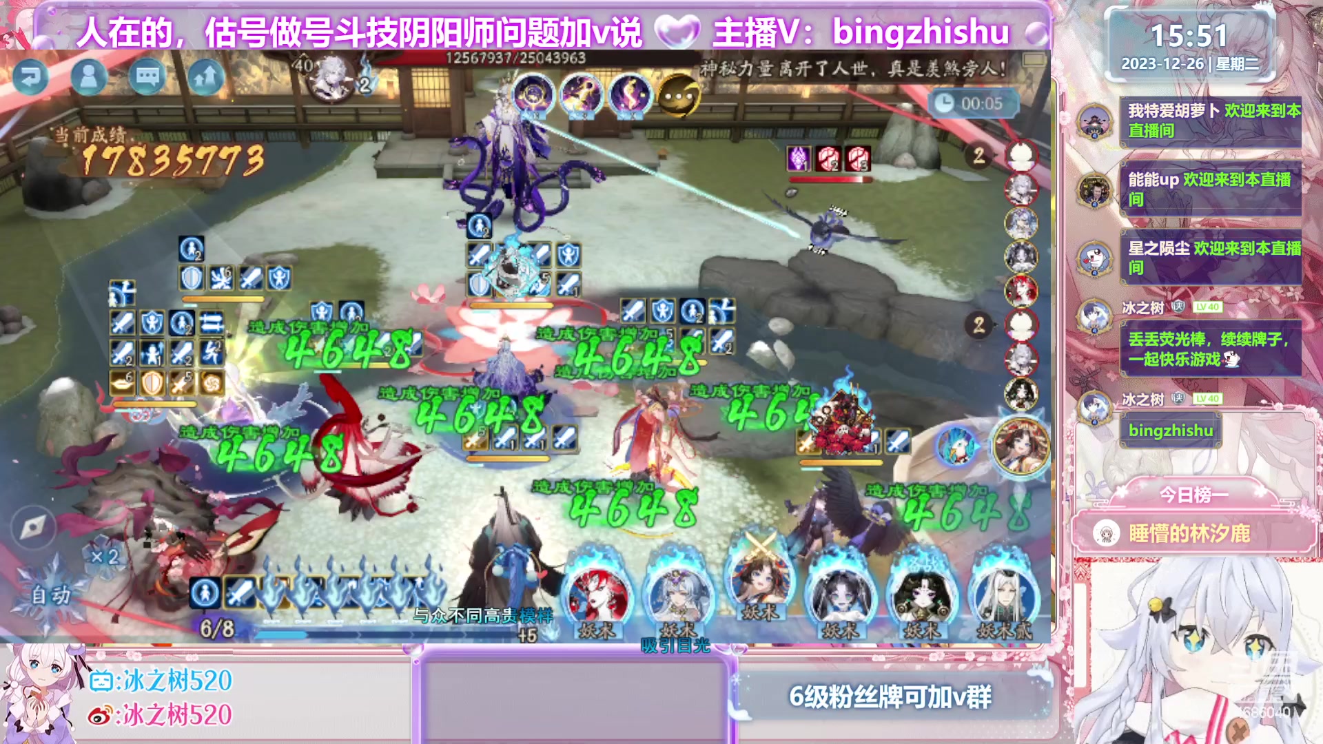 【2023-12-26 15点场】冰之树：♥做号估号斗技，藏宝阁选号