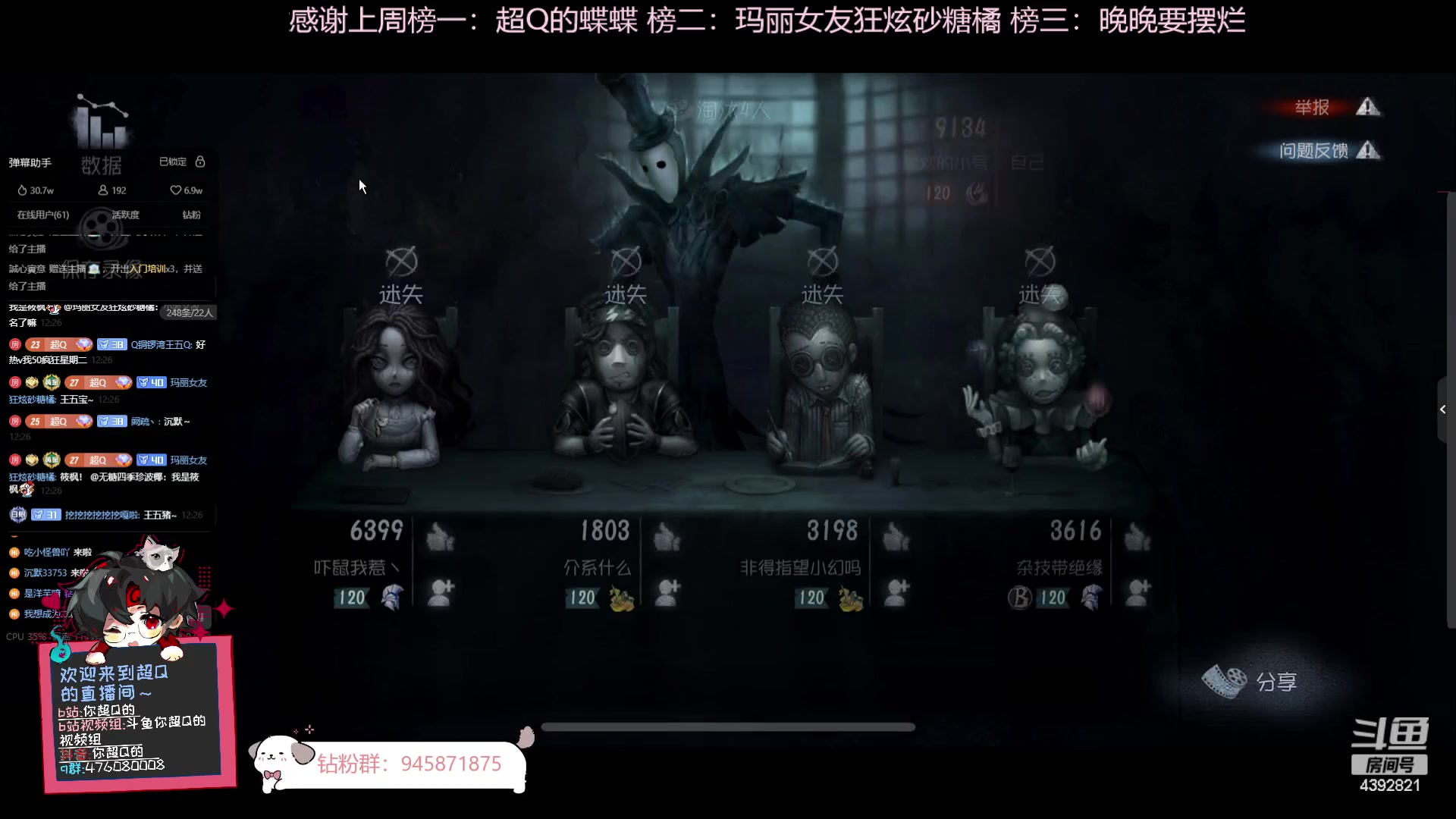 【2023-12-26 11点场】你超Q的：恭喜蝶蝶37级啦！！