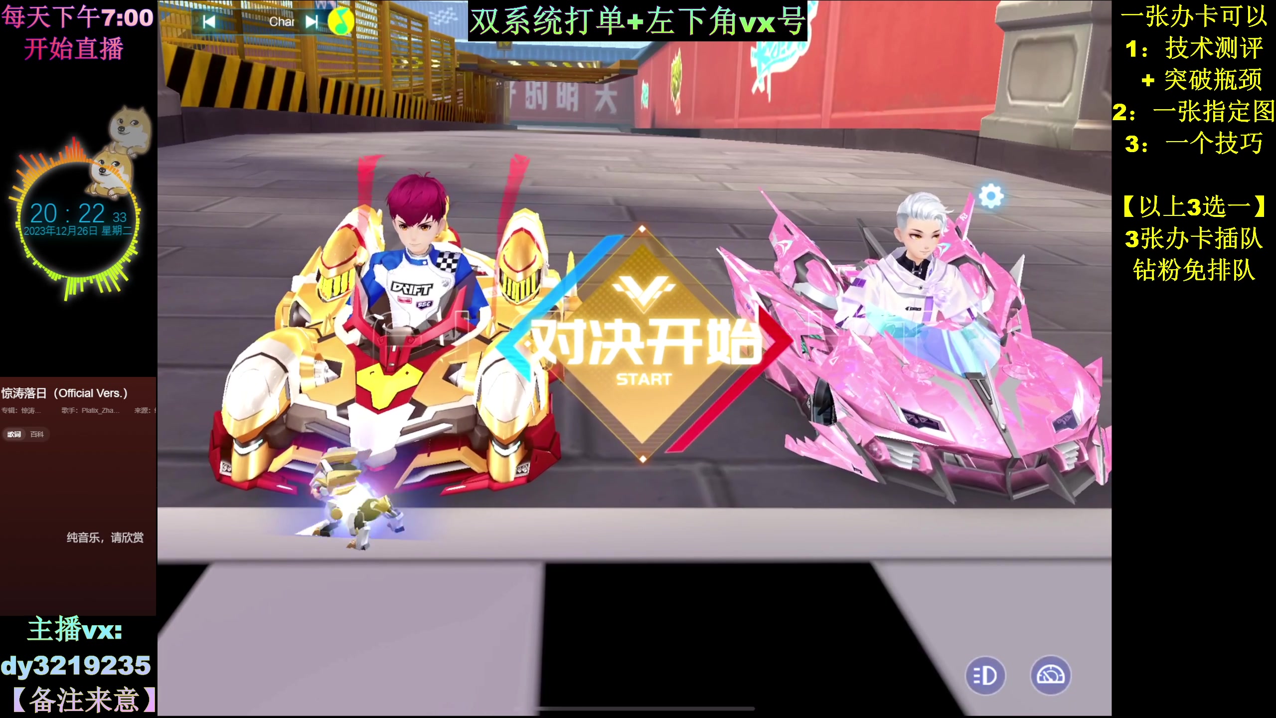 【2023-12-26 20点场】青青青青青青山：赛季最后两天的巅峰赛