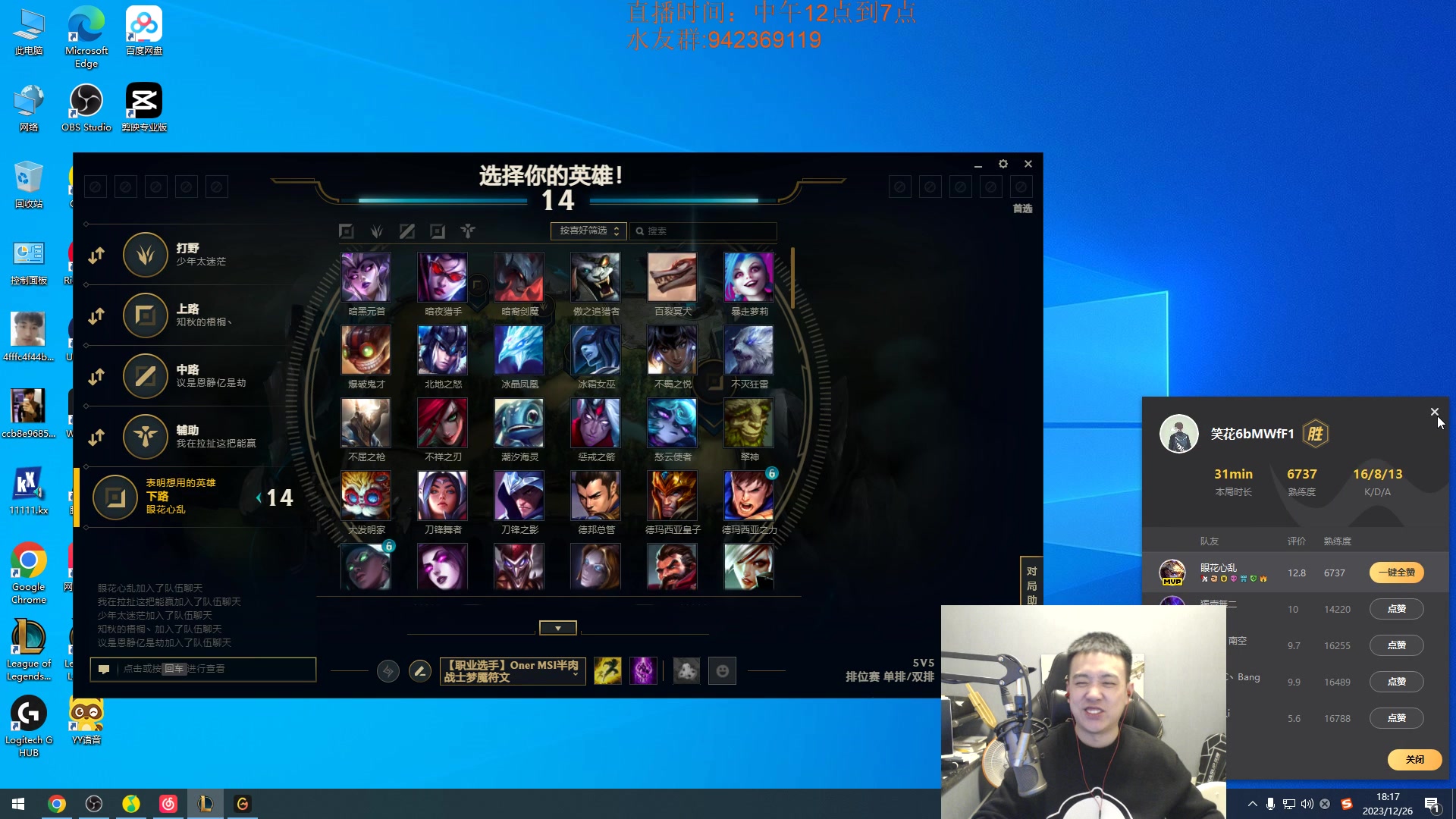 【2023-12-26 17点场】LOL丶摇摆：先攻鱼人500分以下把把乱杀.