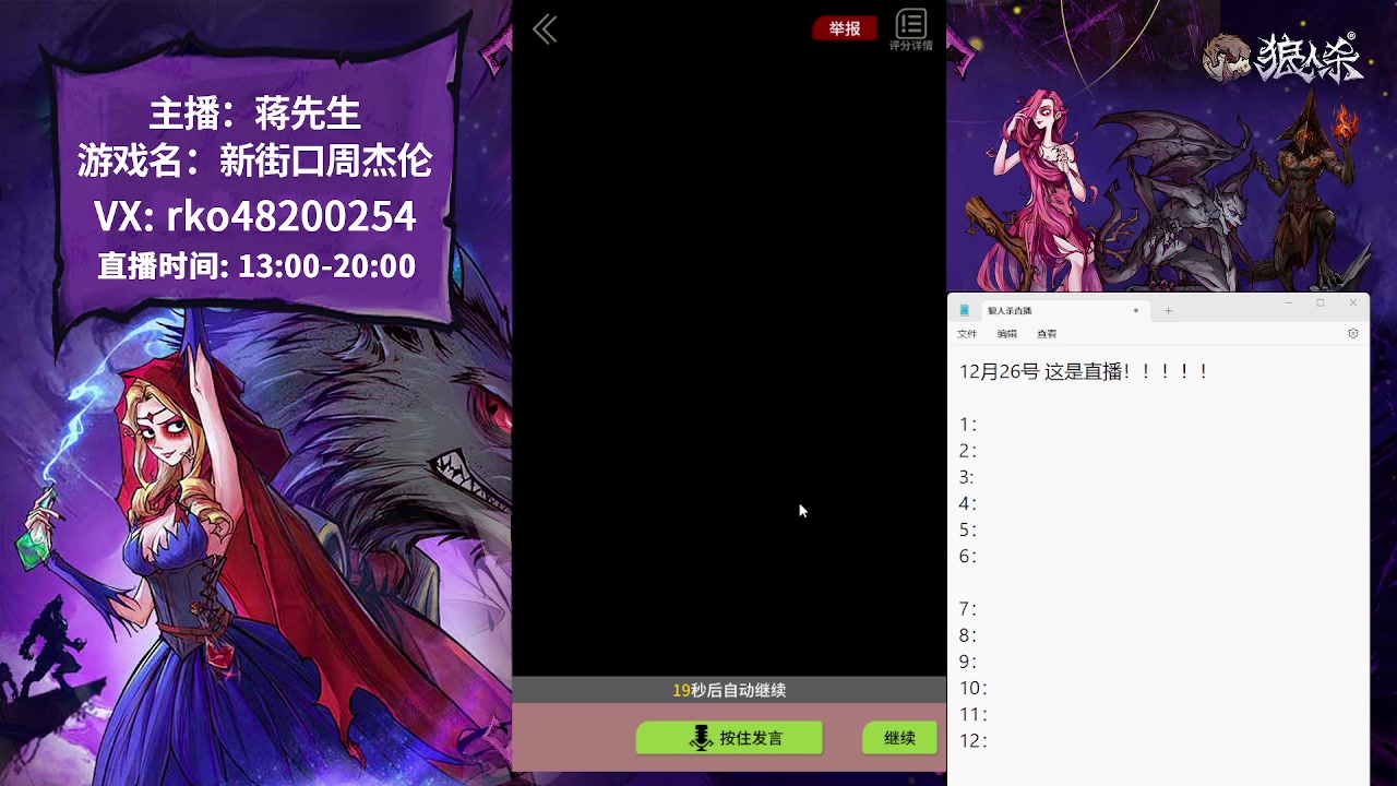 【2023-12-26 17点场】蒋先生KG21：12月26日直播！！！！！！