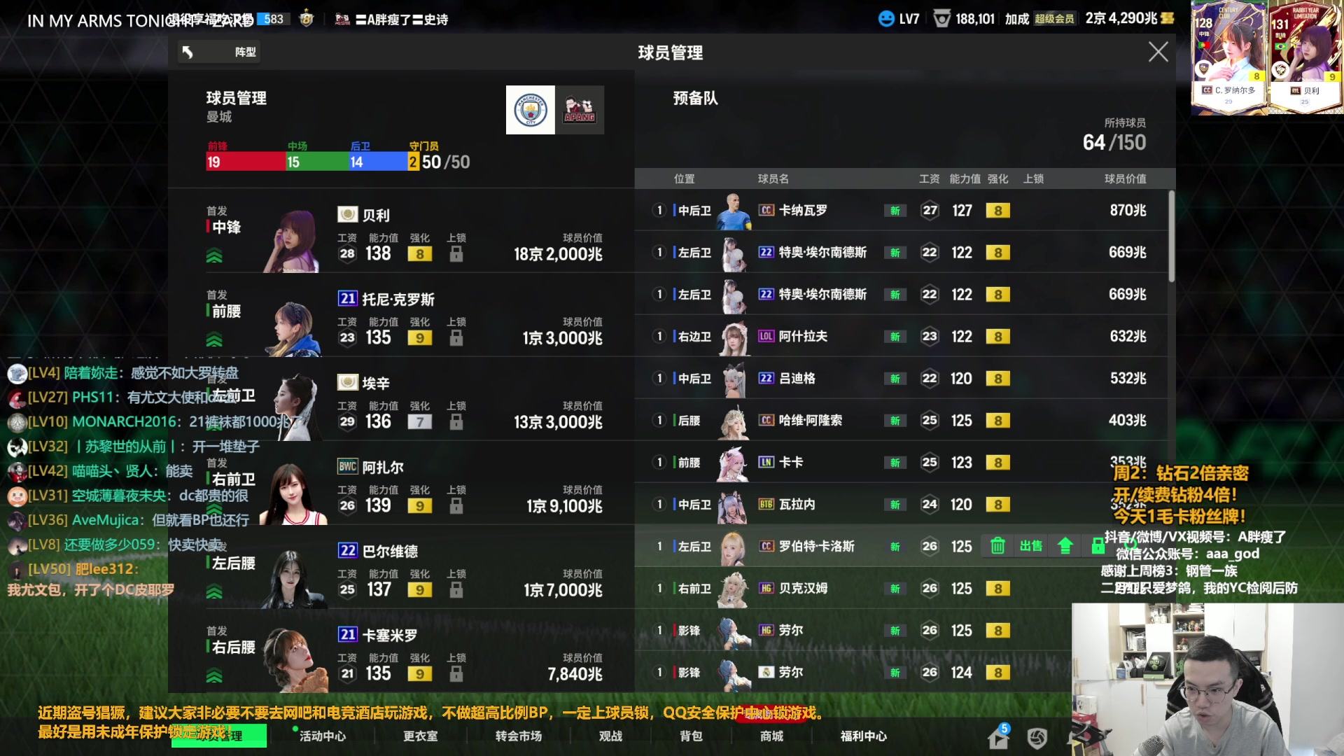 【2023-12-26 12点场】A胖瘦了：A胖~钻石双倍~开新战袍