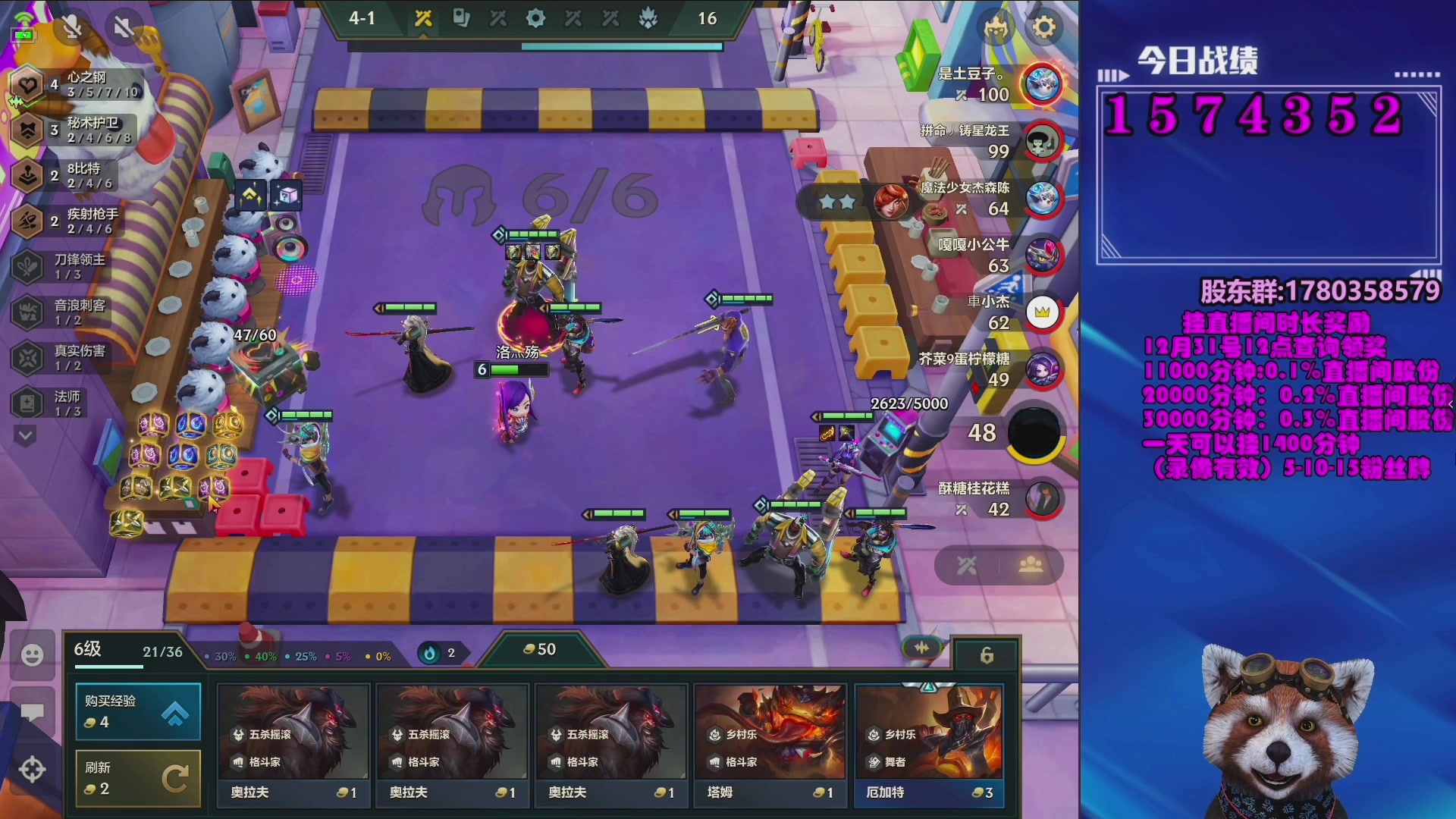 【2023-12-25 23点场】爷大干：金铲铲微信区上车好礼~看右边加入直播间