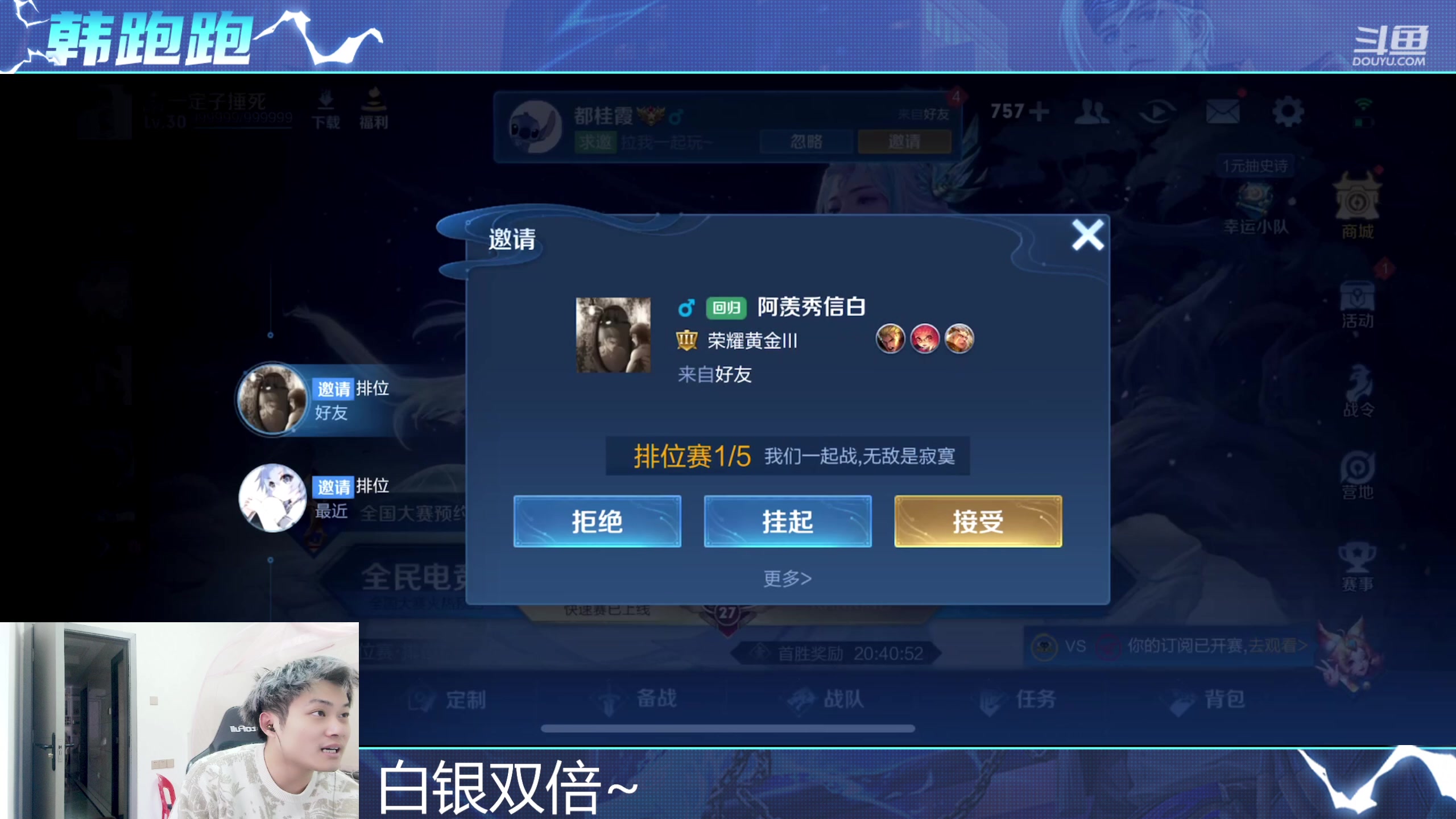 【2023-12-26 13点场】韩跑跑ovo：RW侠赢了发5000点券