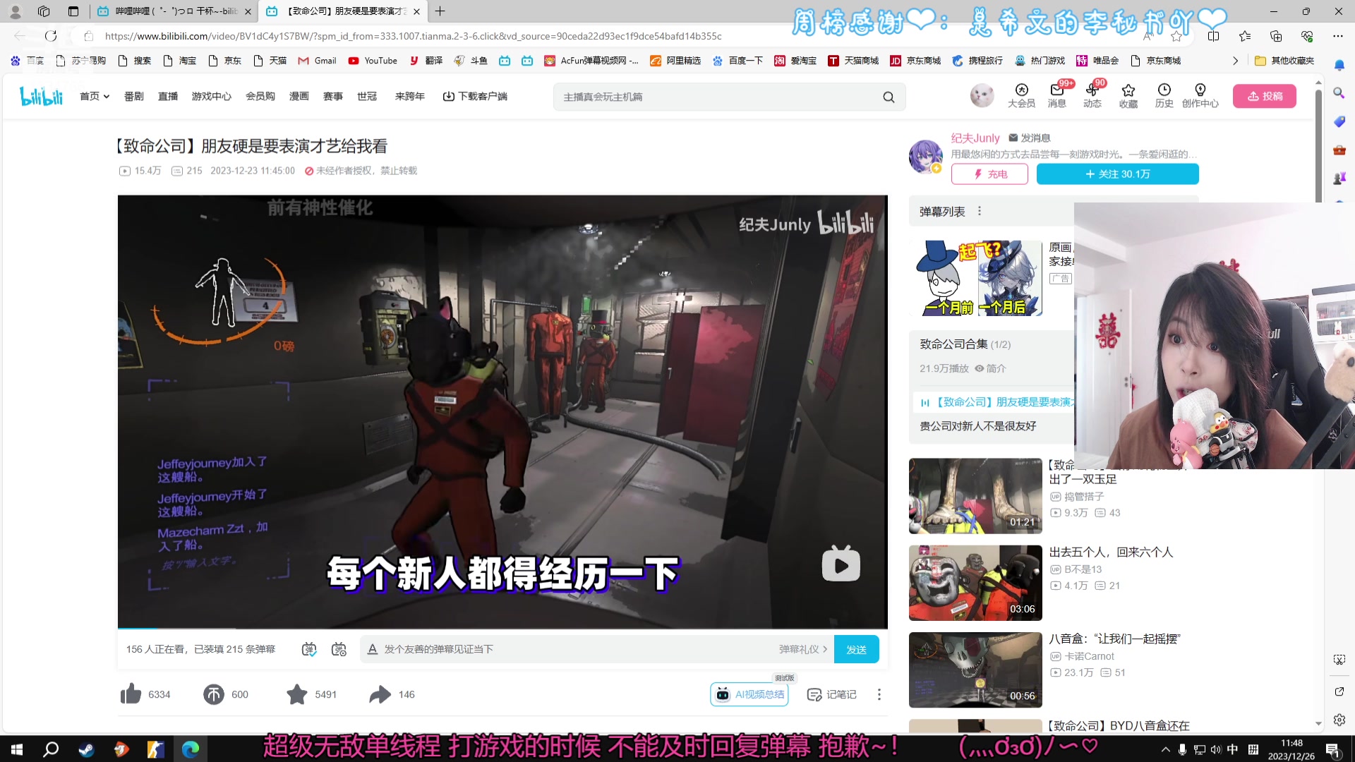 【2023-12-26 11点场】是希文吖丶：你快说 公主请陪我过冬