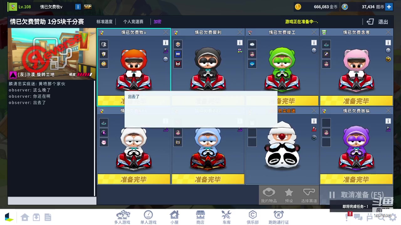 【2023-12-26 02点场】AMG小牧：~~~跑一会~~~