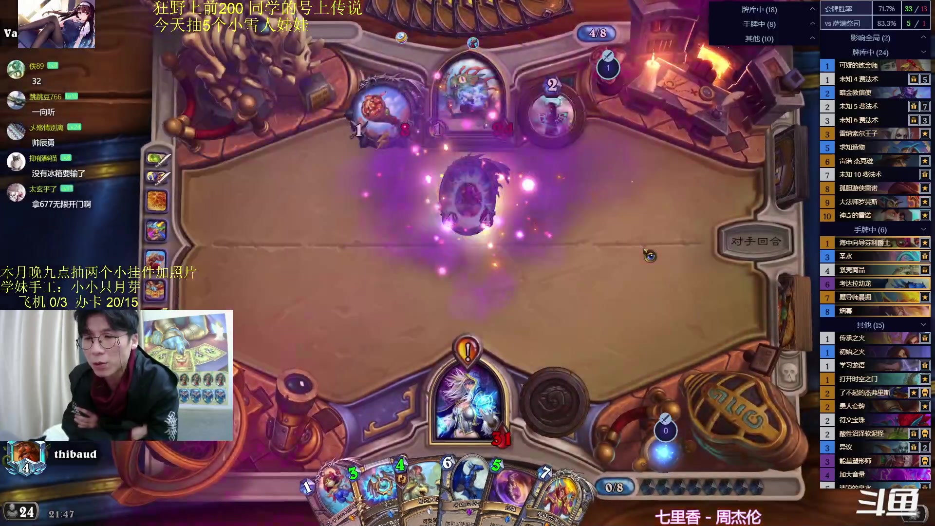 【2023-12-25 21点场】神棍老师麦迪文：神棍老师：偶尔迟到的直播间