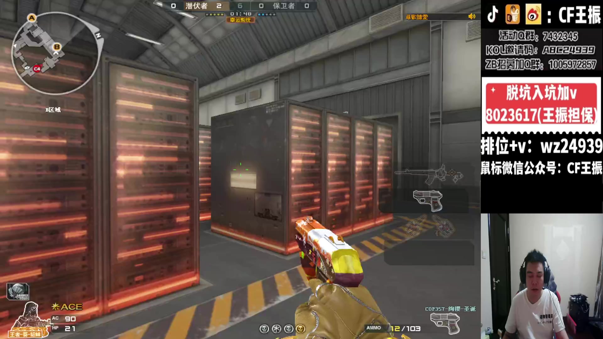 【2023-12-26 01点场】CF王振：最远的你们是我最近的爱`-`