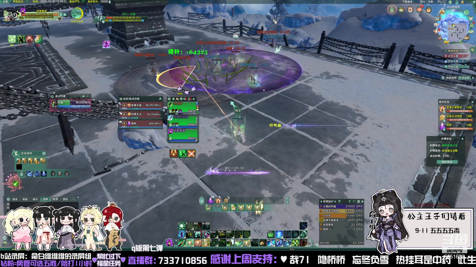 【2023-12-23 15点场】俞白维：竞技时间到！