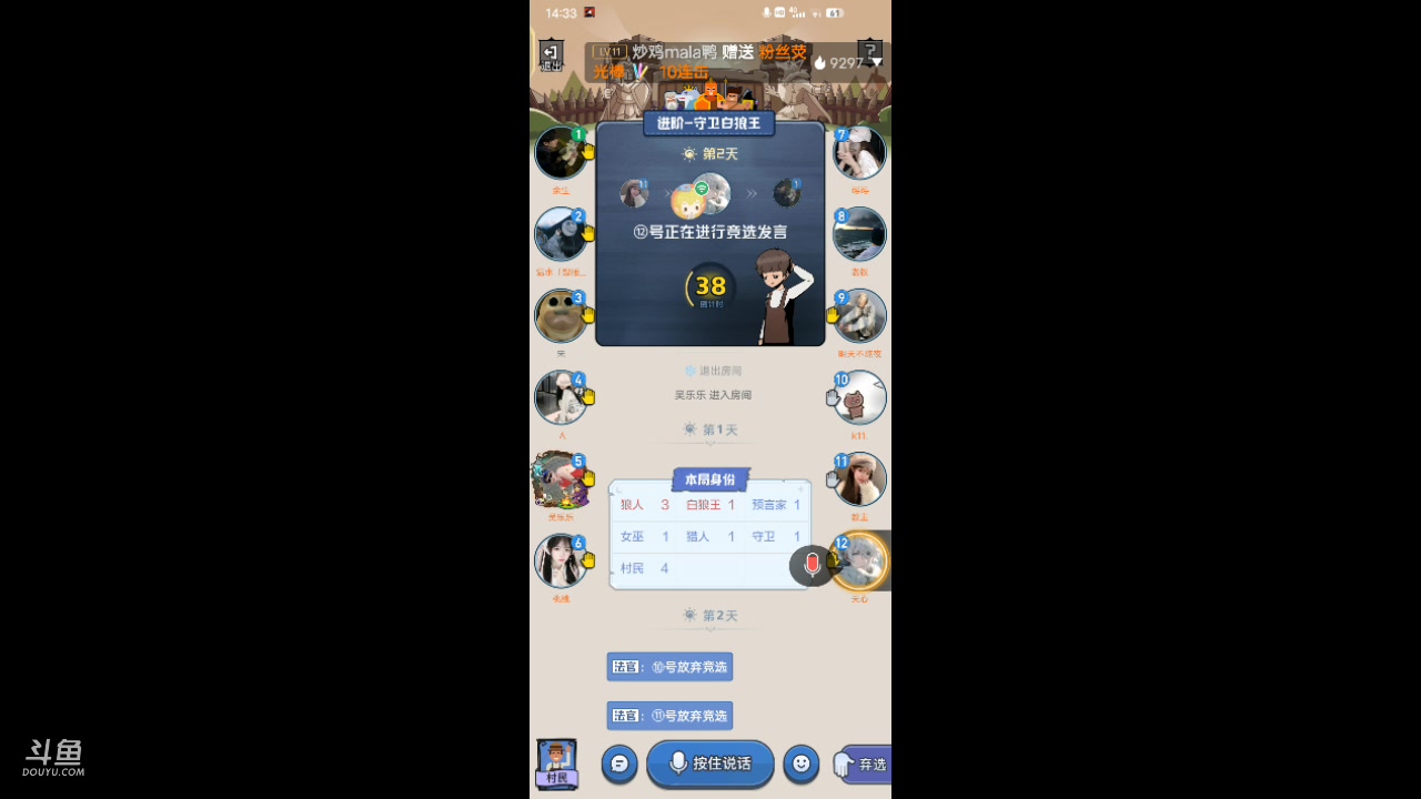 【2023-12-21 13点场】冬冬丶余生:冬冬丶余生的直播