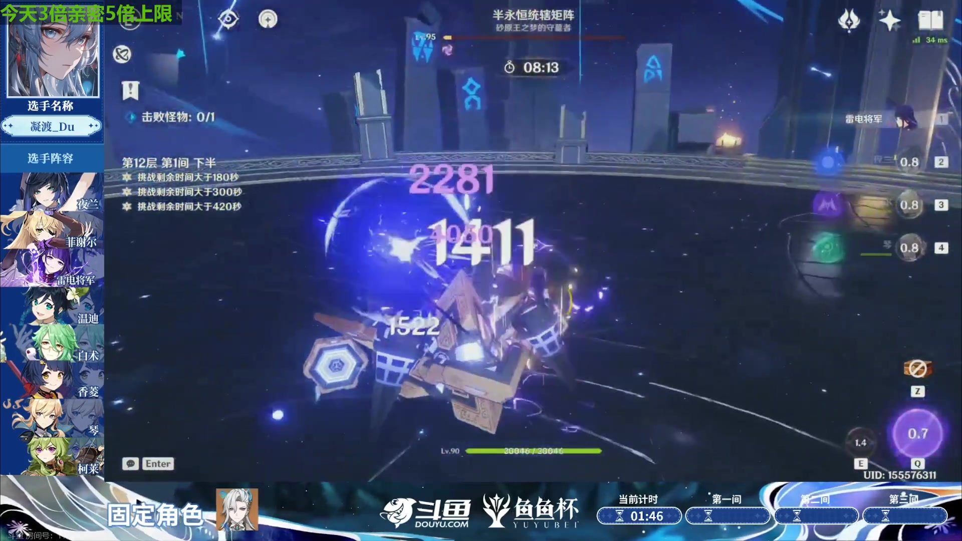 【2023-12-26 21点场】原神龙四爷：鱼鱼杯年度冠军赛，瑞士轮第一场！