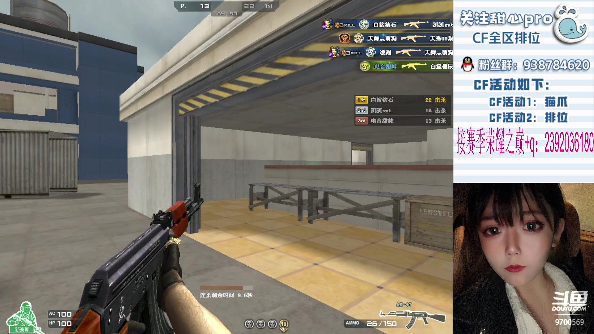 【2023-12-25 21点场】甜心pro：全区排位/手忙脚乱下饭女枪手