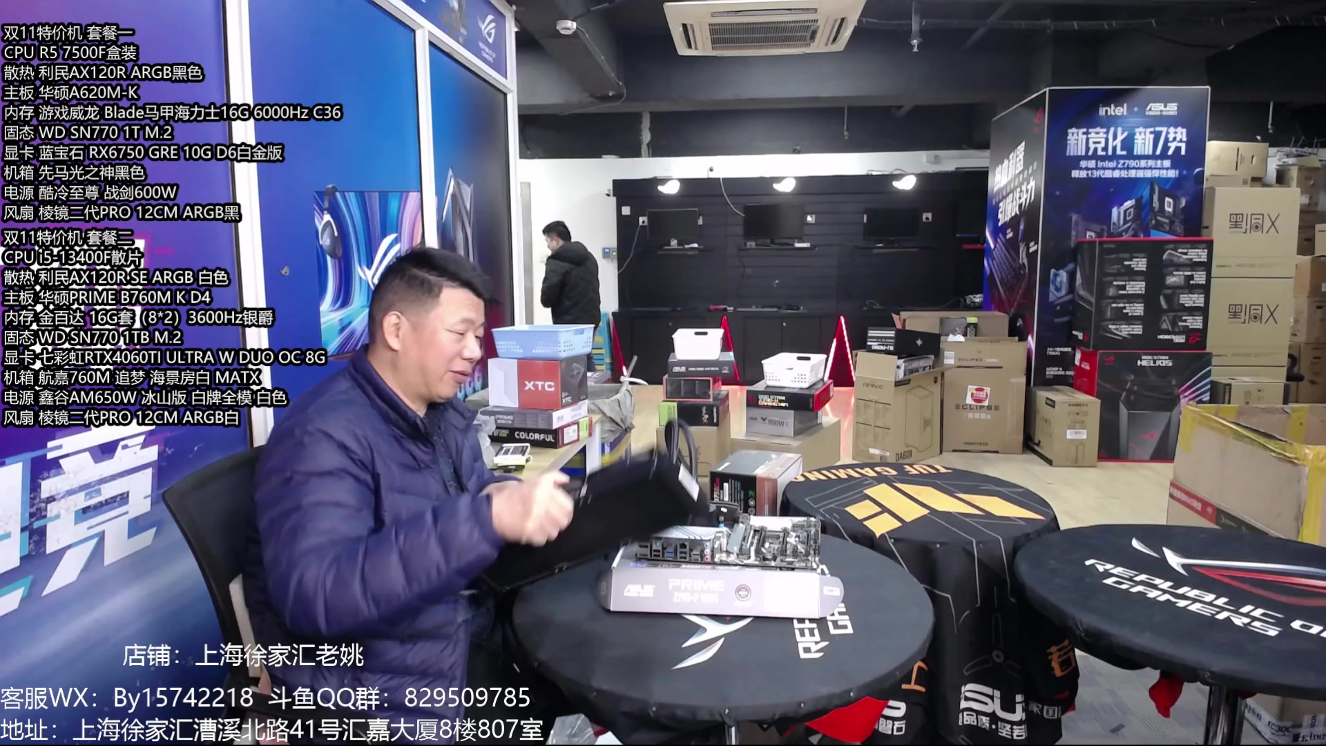 【2023-12-26 12点场】上海老姚：元旦超值活动
